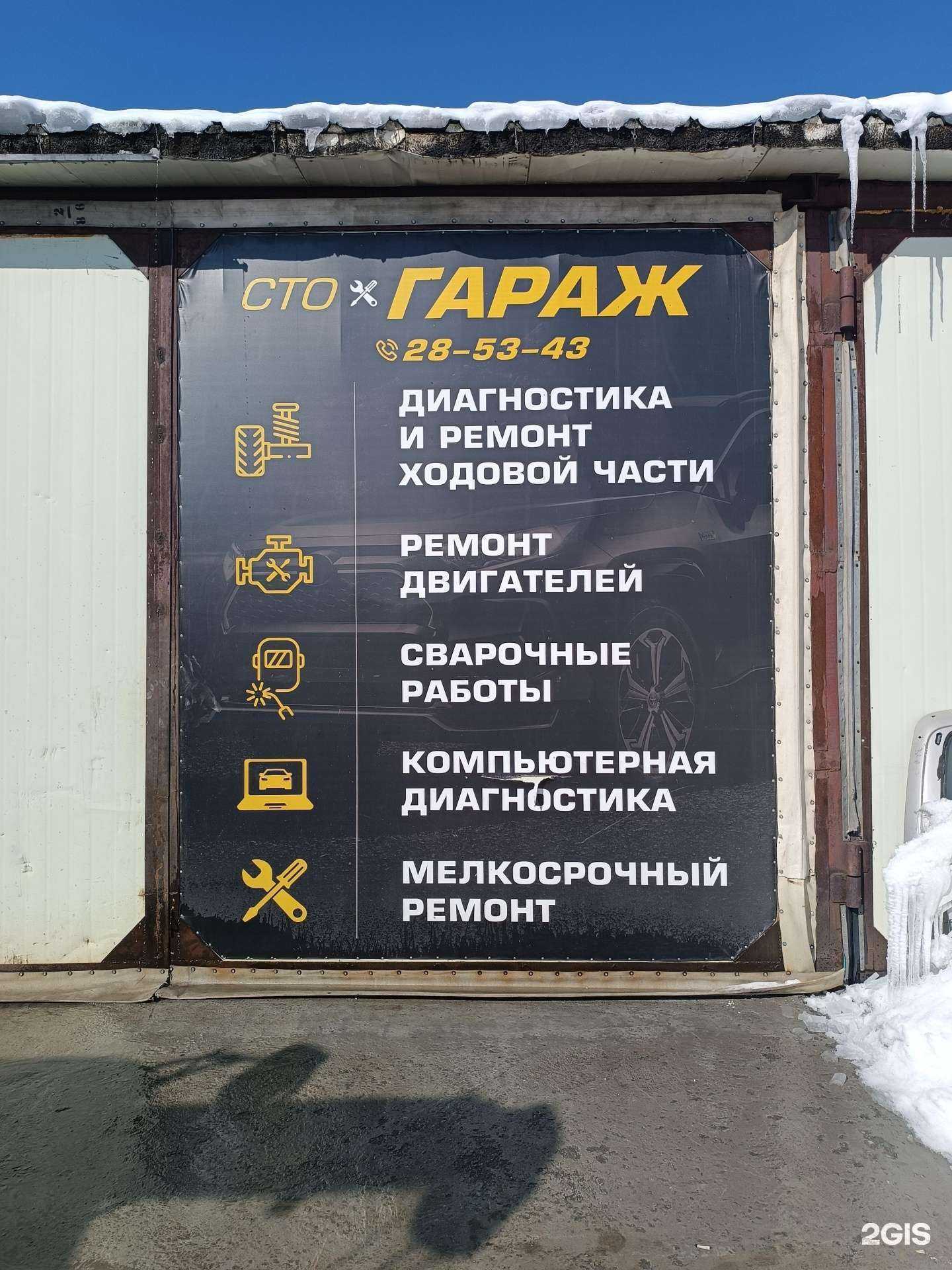 Отзывы на компанию Гараж в г. Южно-Сахалинск c фото