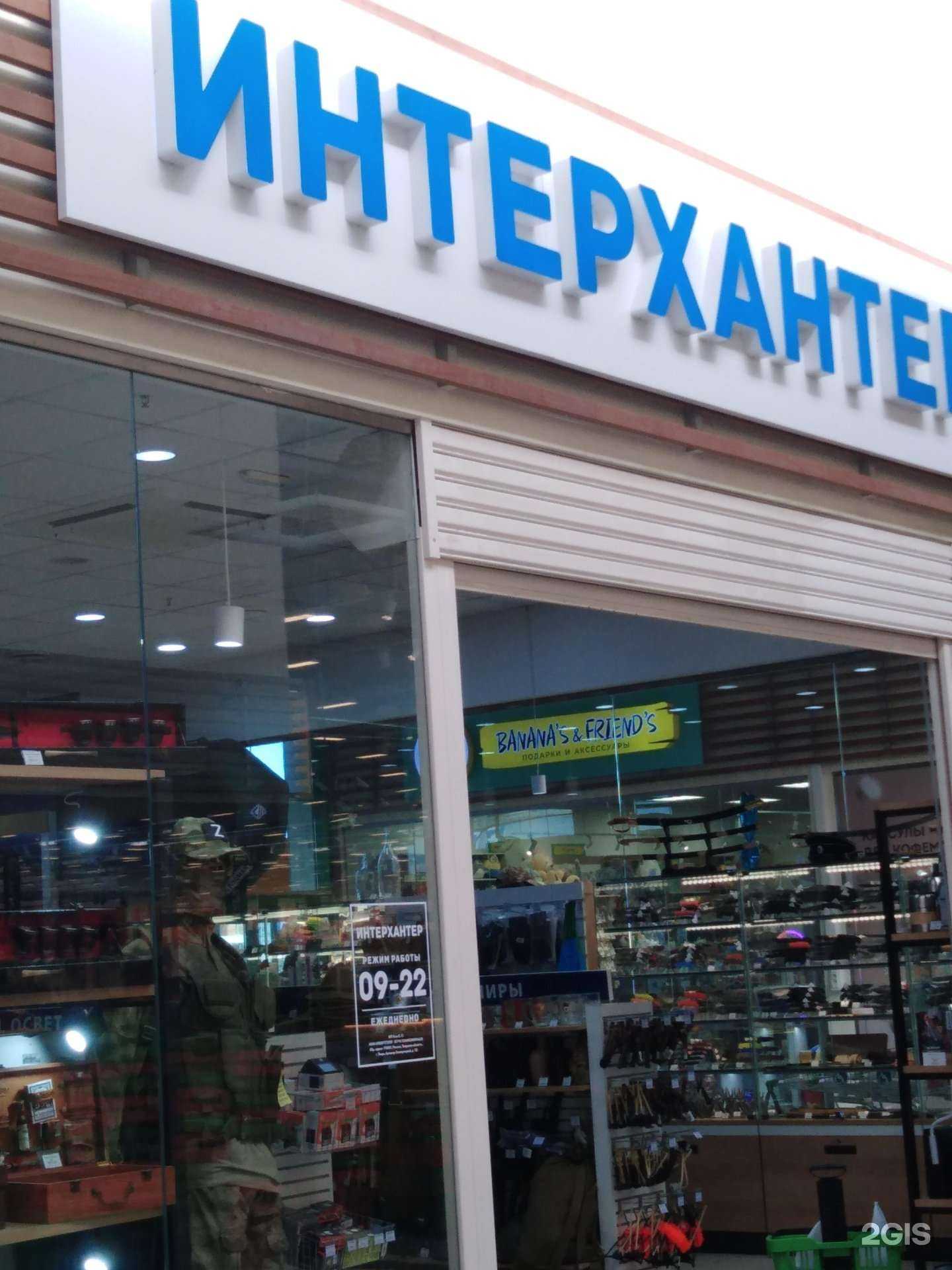 Отзывы на компанию Интерхантер в Твери c фото