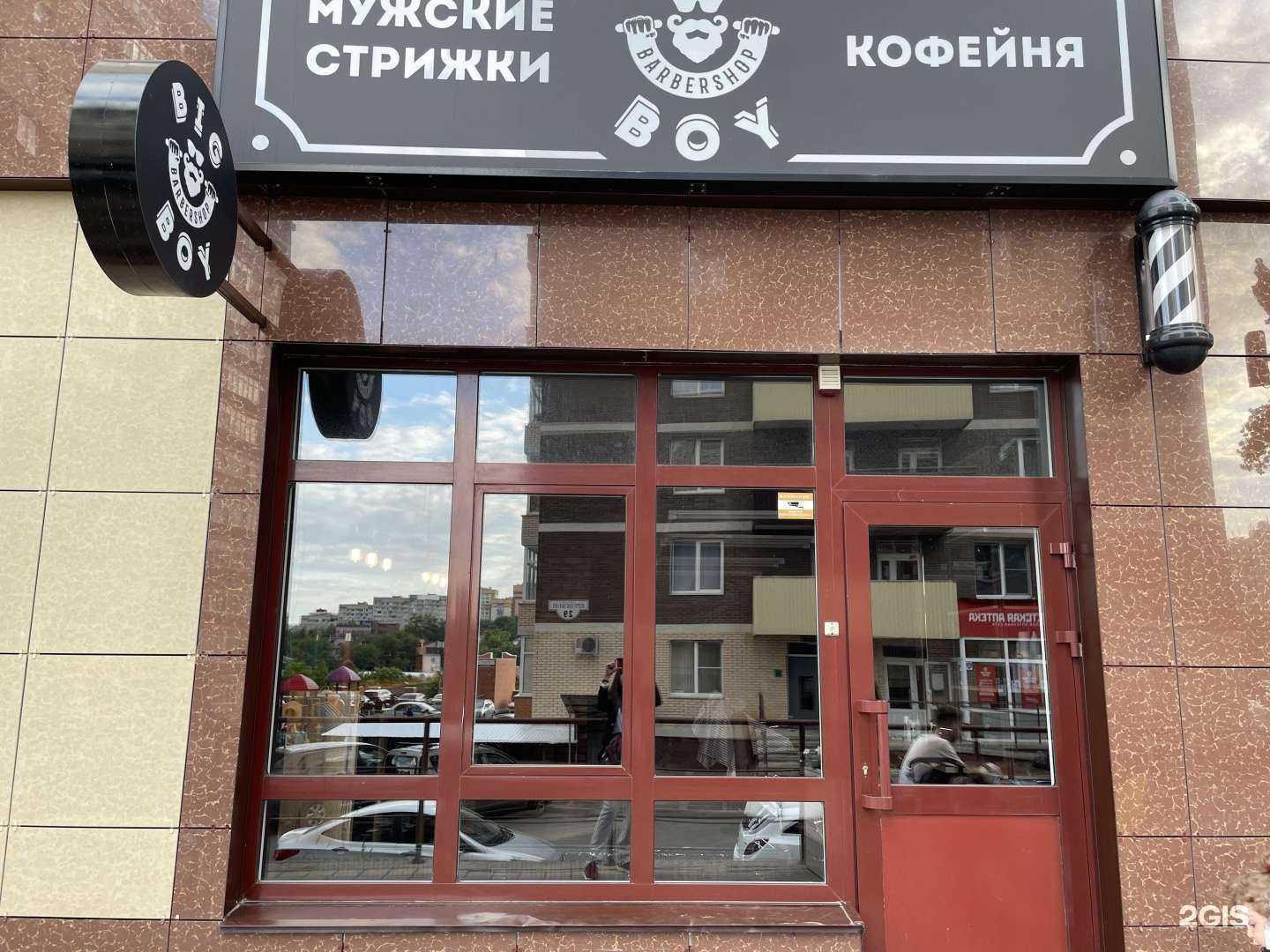 Отзывы на компанию Big Boy в Ставрополе c фото