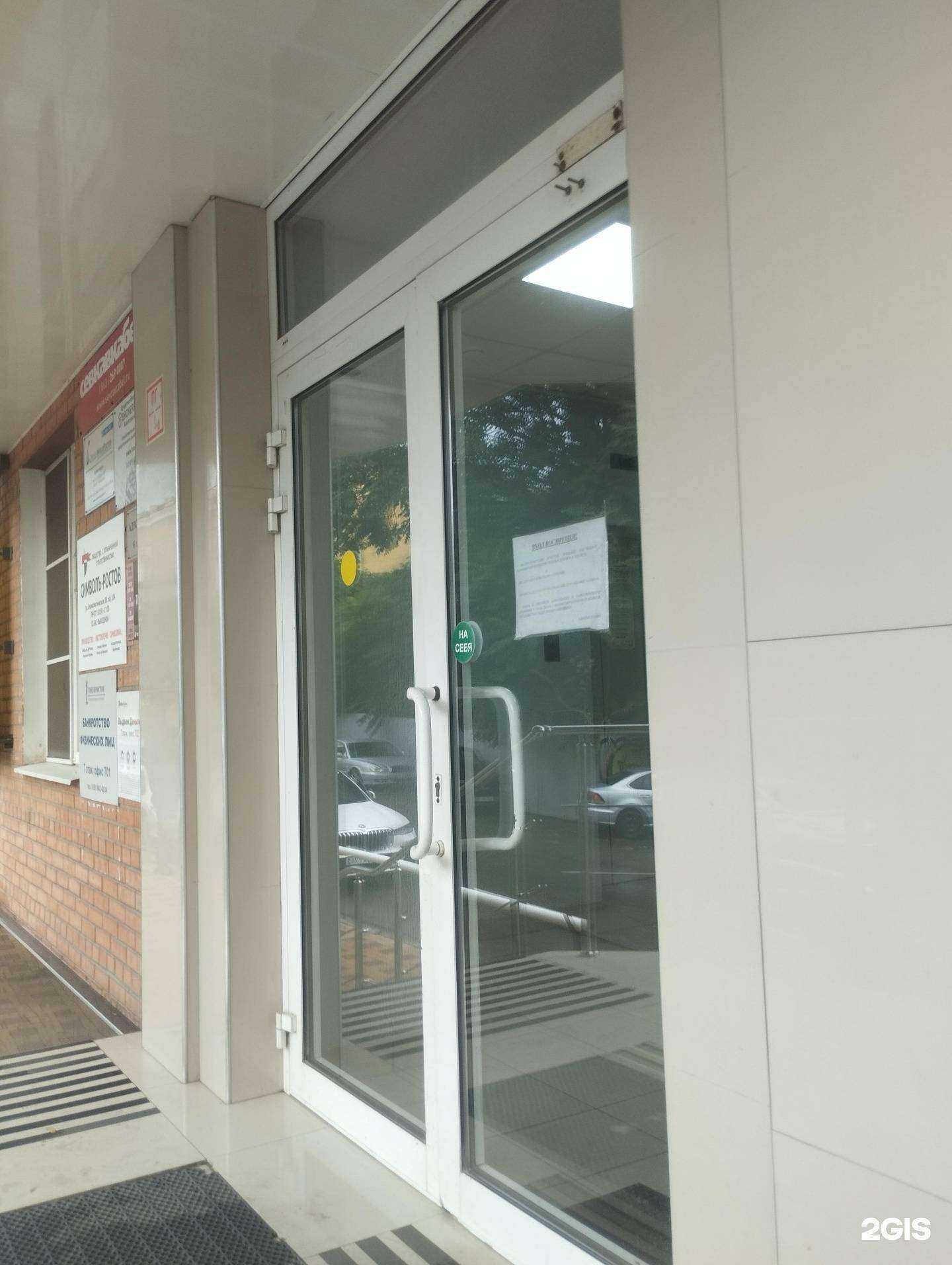 Отзывы на компанию Регион Медиа Ростов в Ростове-на-Дону c фото