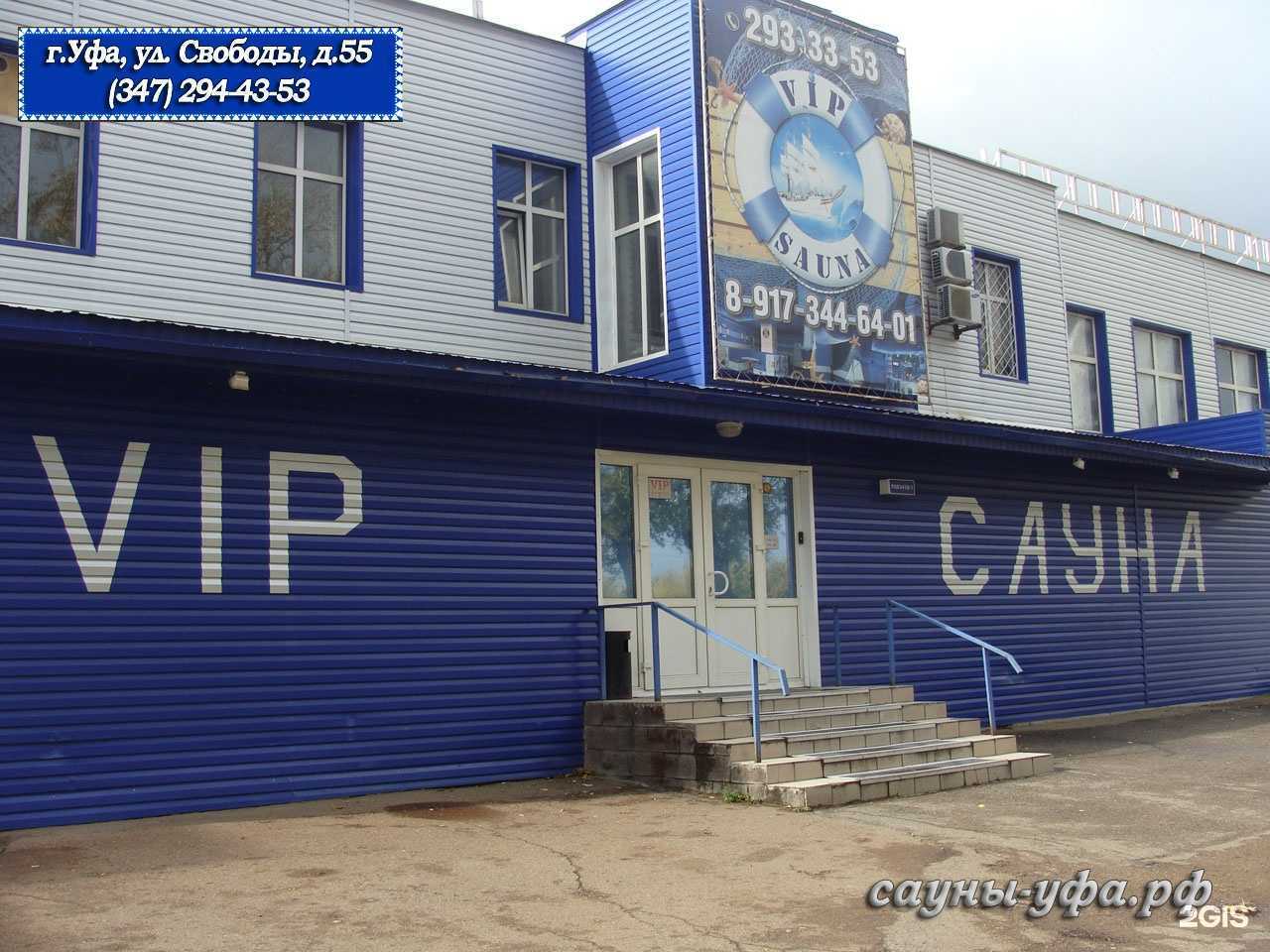 Отзывы на компанию Vip в г. Уфа c фото