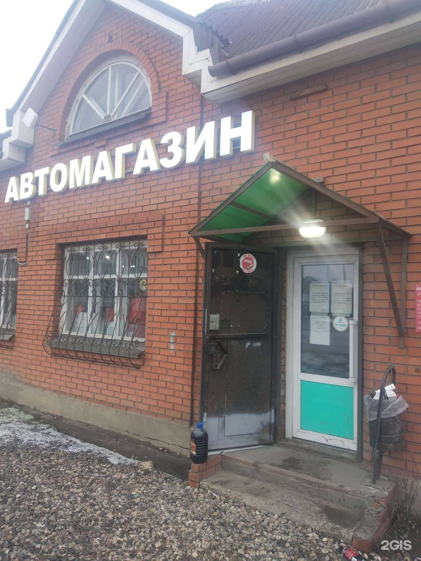 Отзывы на компанию Магазин автозапчастей в г. Иваново c фото