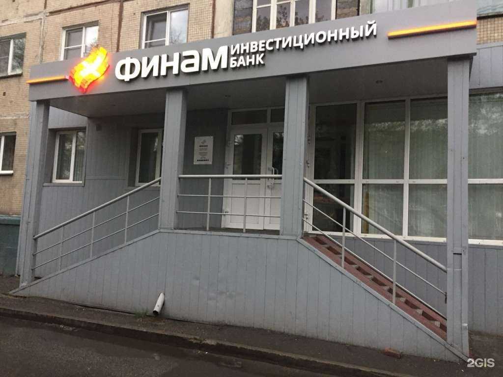 Отзывы на компанию Финам в Новокузнецке c фото