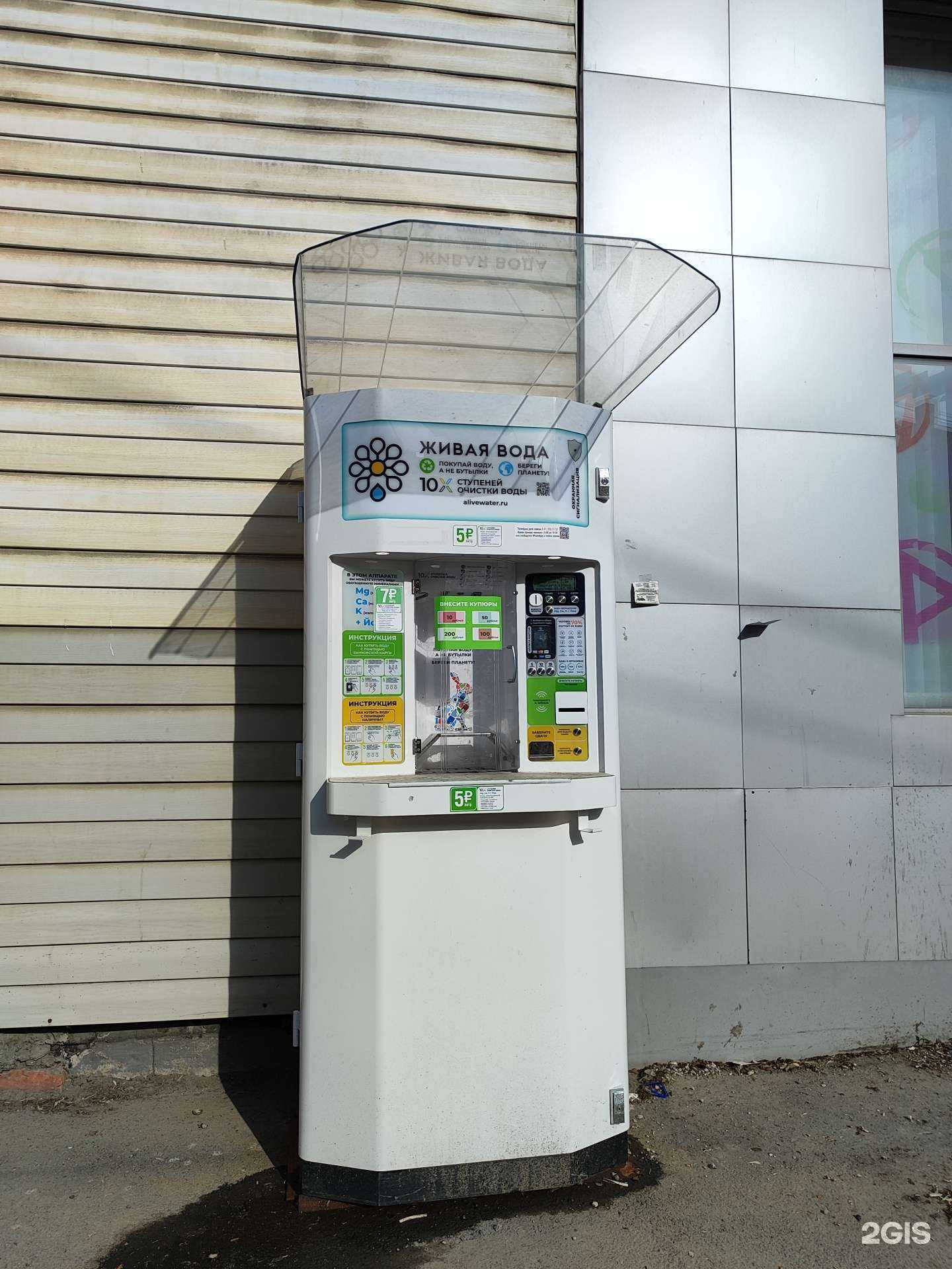 Отзывы на компанию Живая вода в Казани c фото