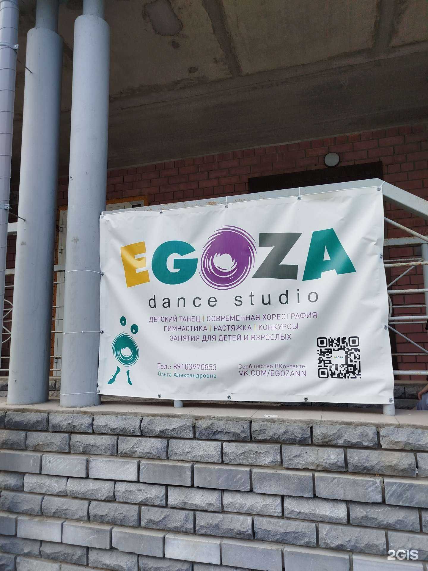 Отзывы на компанию Egoza  в Нижнем Новгороде c фото