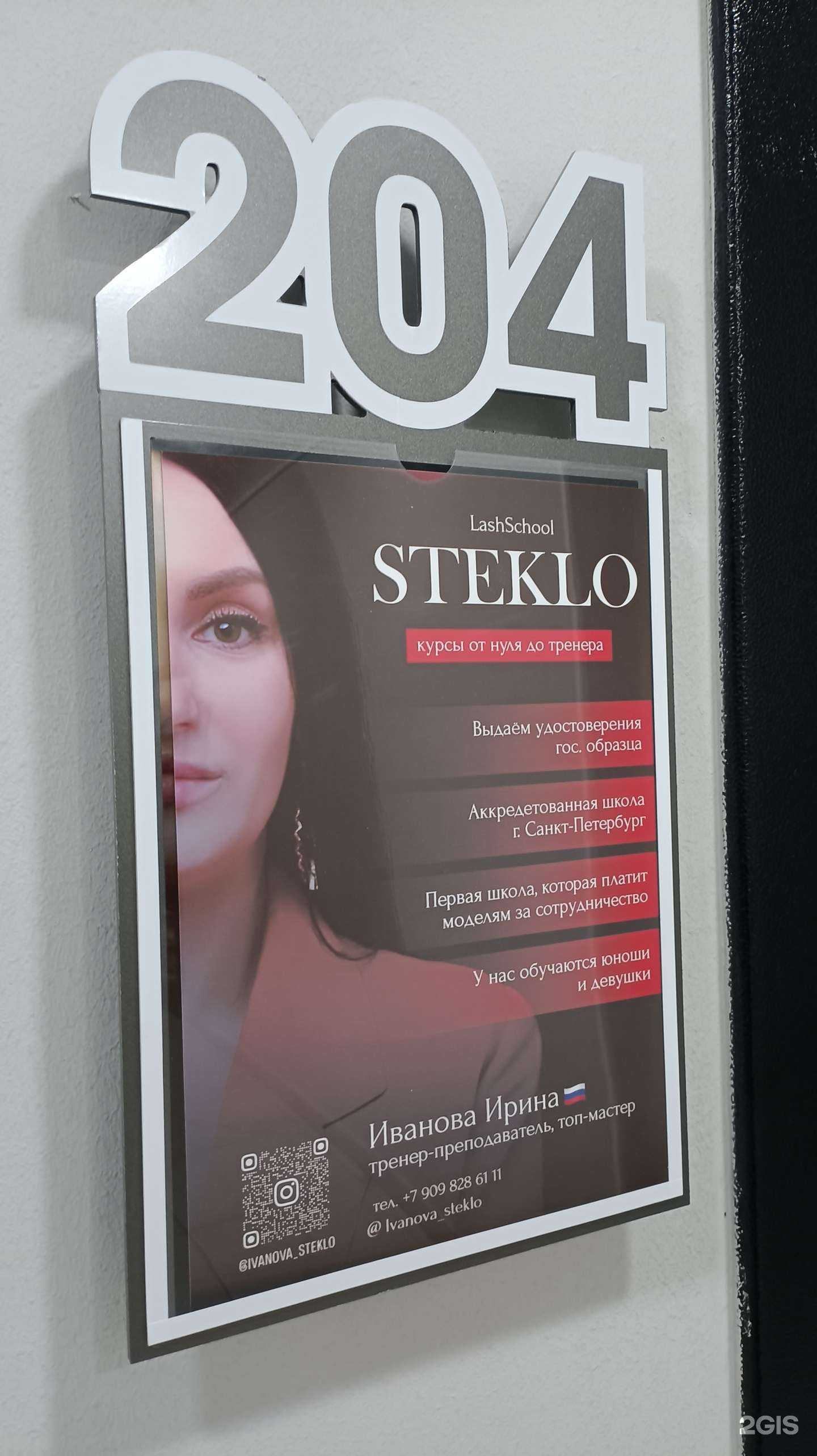 Отзывы на компанию Steklo в г. Комсомольск-на-Амуре c фото