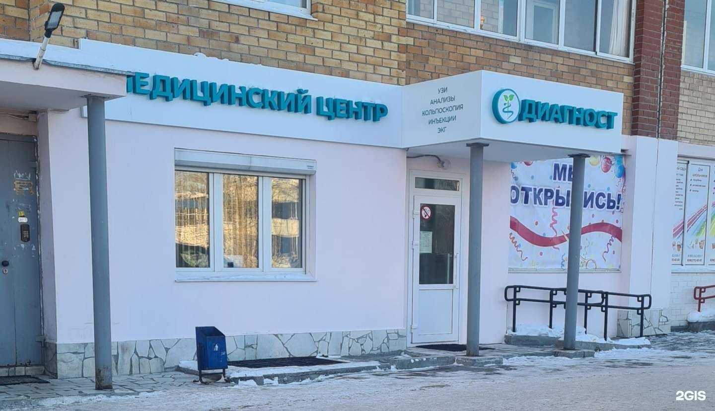 Отзывы на компанию Диагност в Екатеринбурге c фото