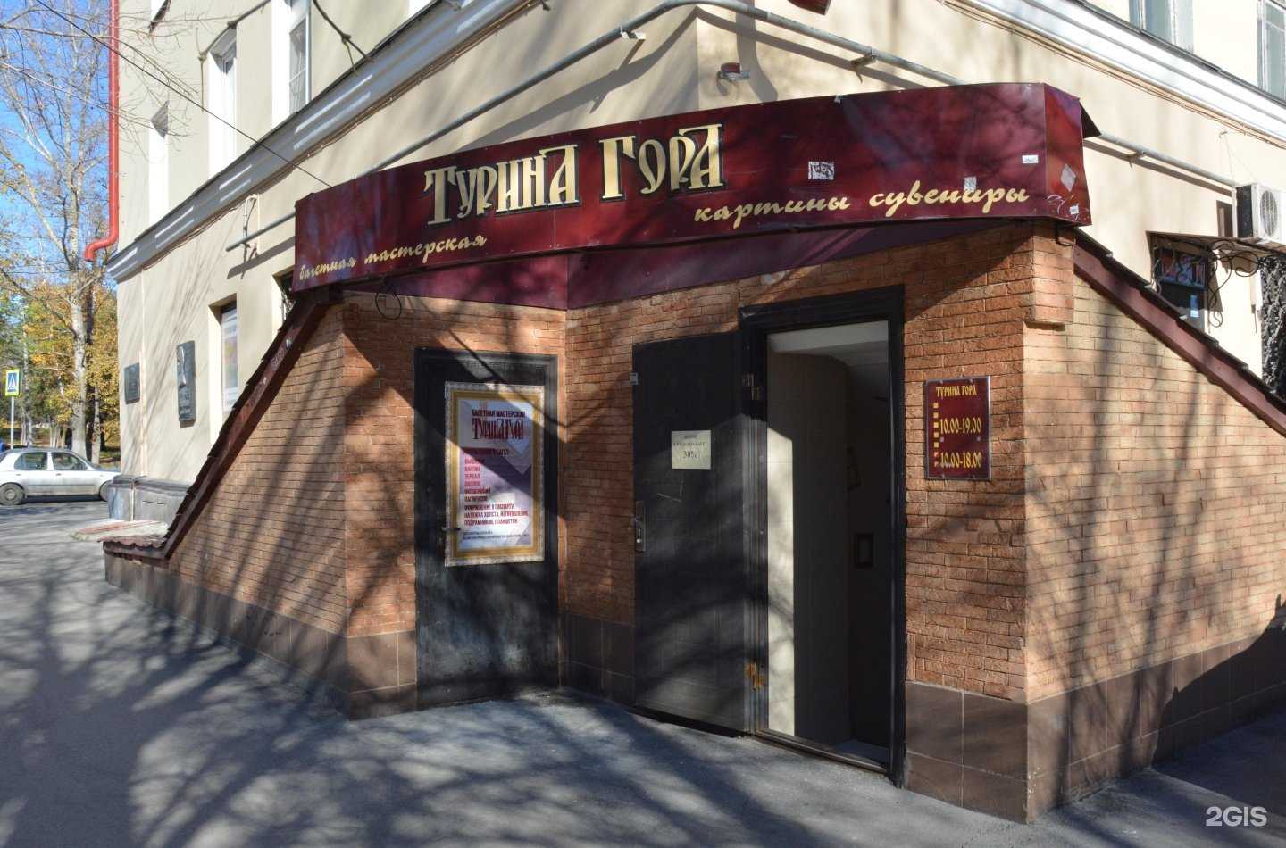 Отзывы на компанию Турина гора в г. Барнаул c фото