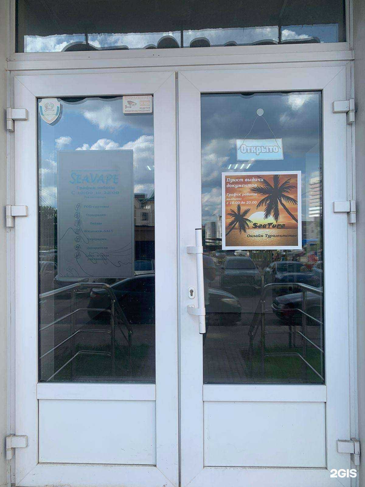 Отзывы на компанию SeaTure в г. Воронеж c фото