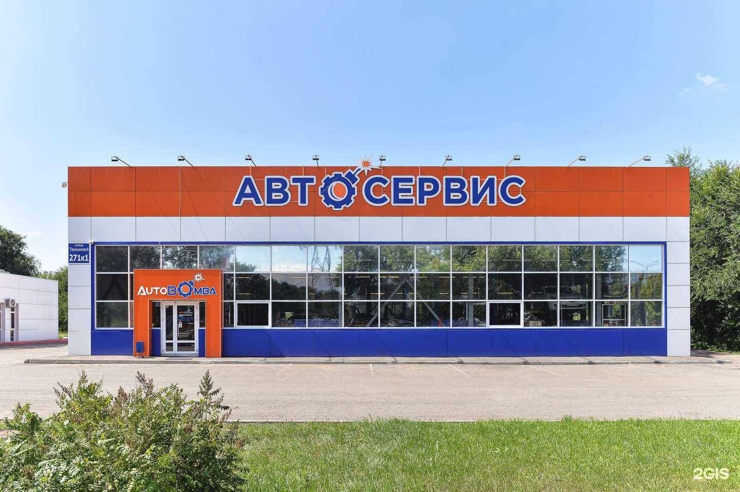 Отзывы на компанию АвтоБомба в Оренбурге c фото