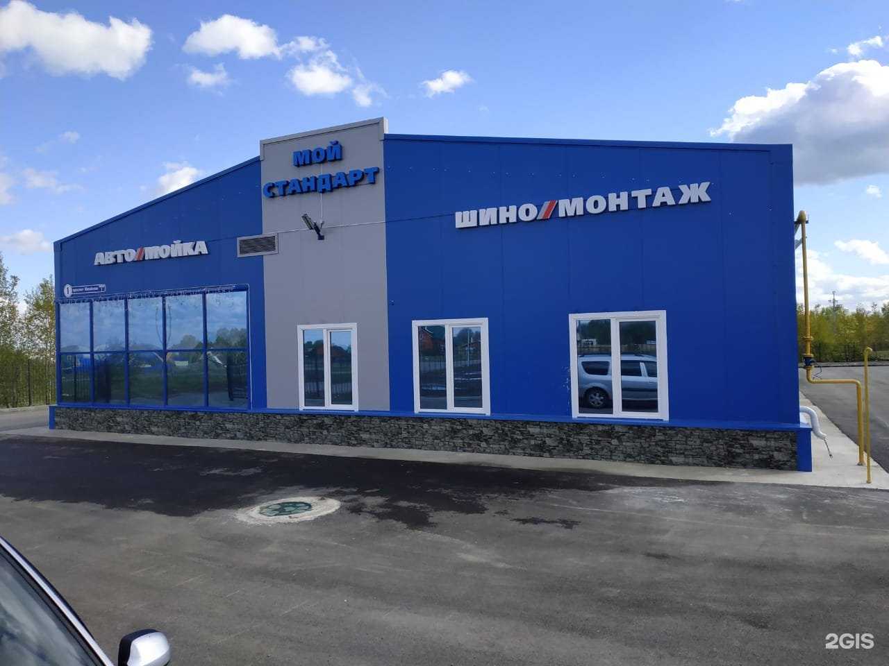 Отзывы на компанию Мой стандарт в г. Кемерово c фото