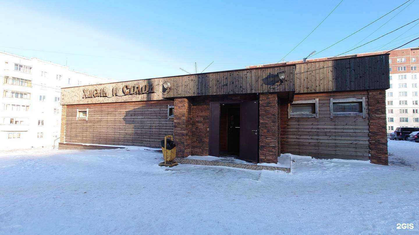 Отзывы на компанию Хмель и солод в г. Искитим c фото