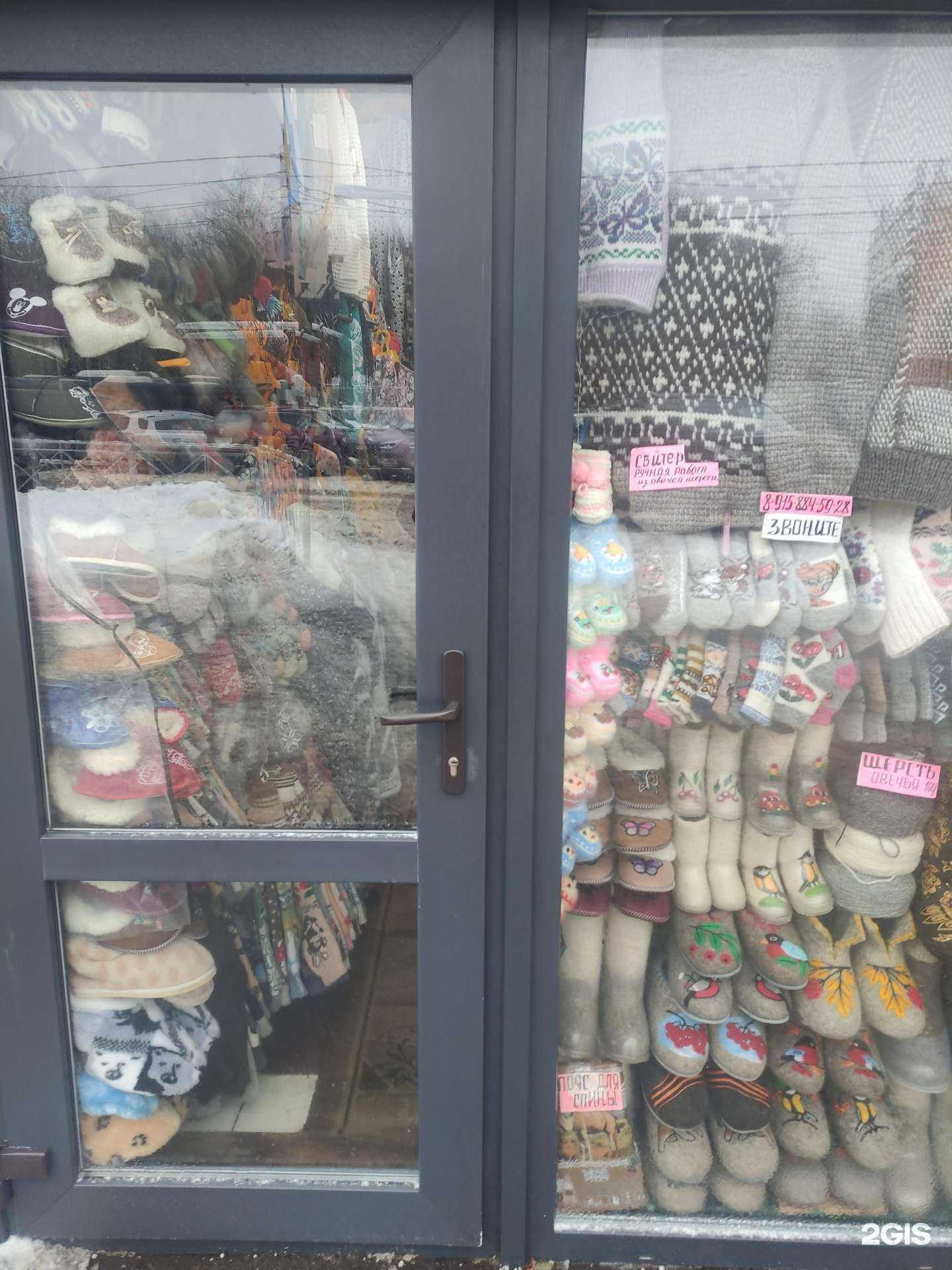 Отзывы на компанию Магазин одежды и обуви из шерсти в Подольске c фото