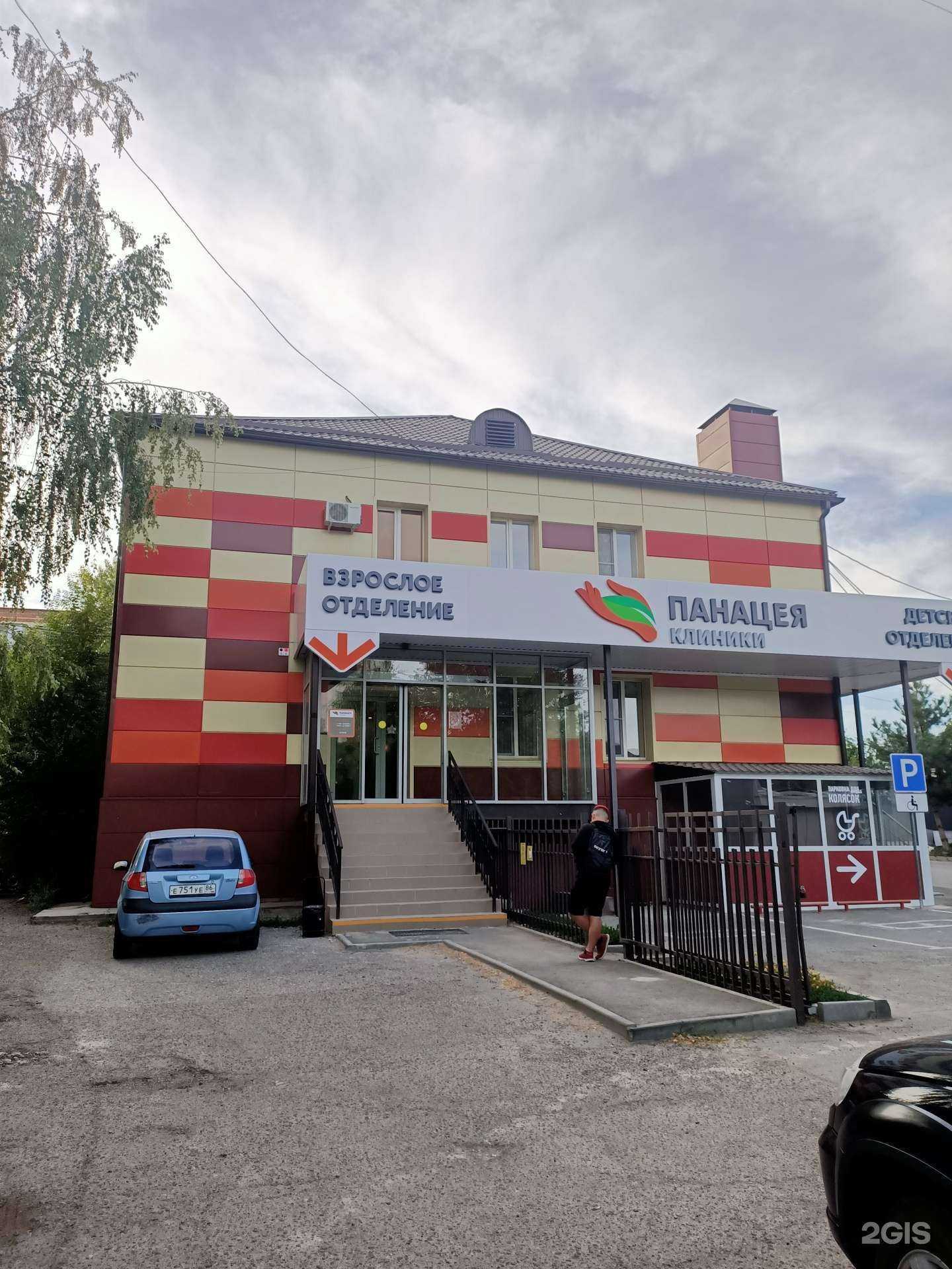 Отзывы на компанию Гранат в Волгограде c фото