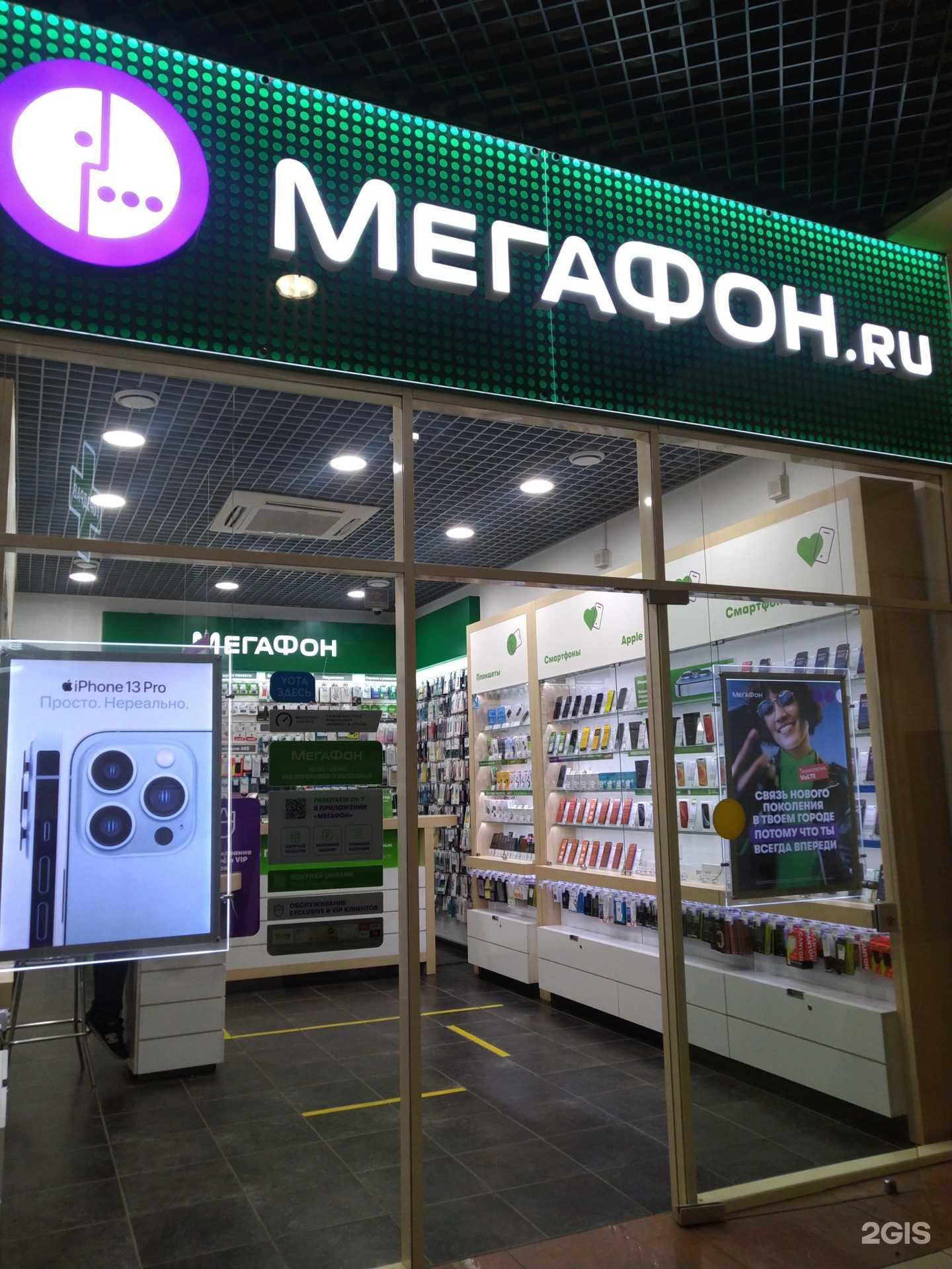 Отзывы на компанию МегаФон-Yota в г. Солнечногорск c фото