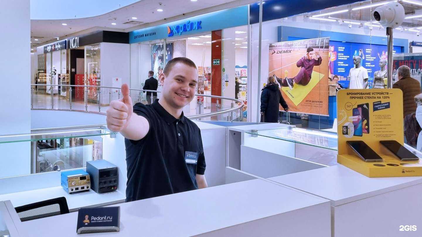 Отзывы на компанию Сервис Pedant.ru в г. Чехов c фото