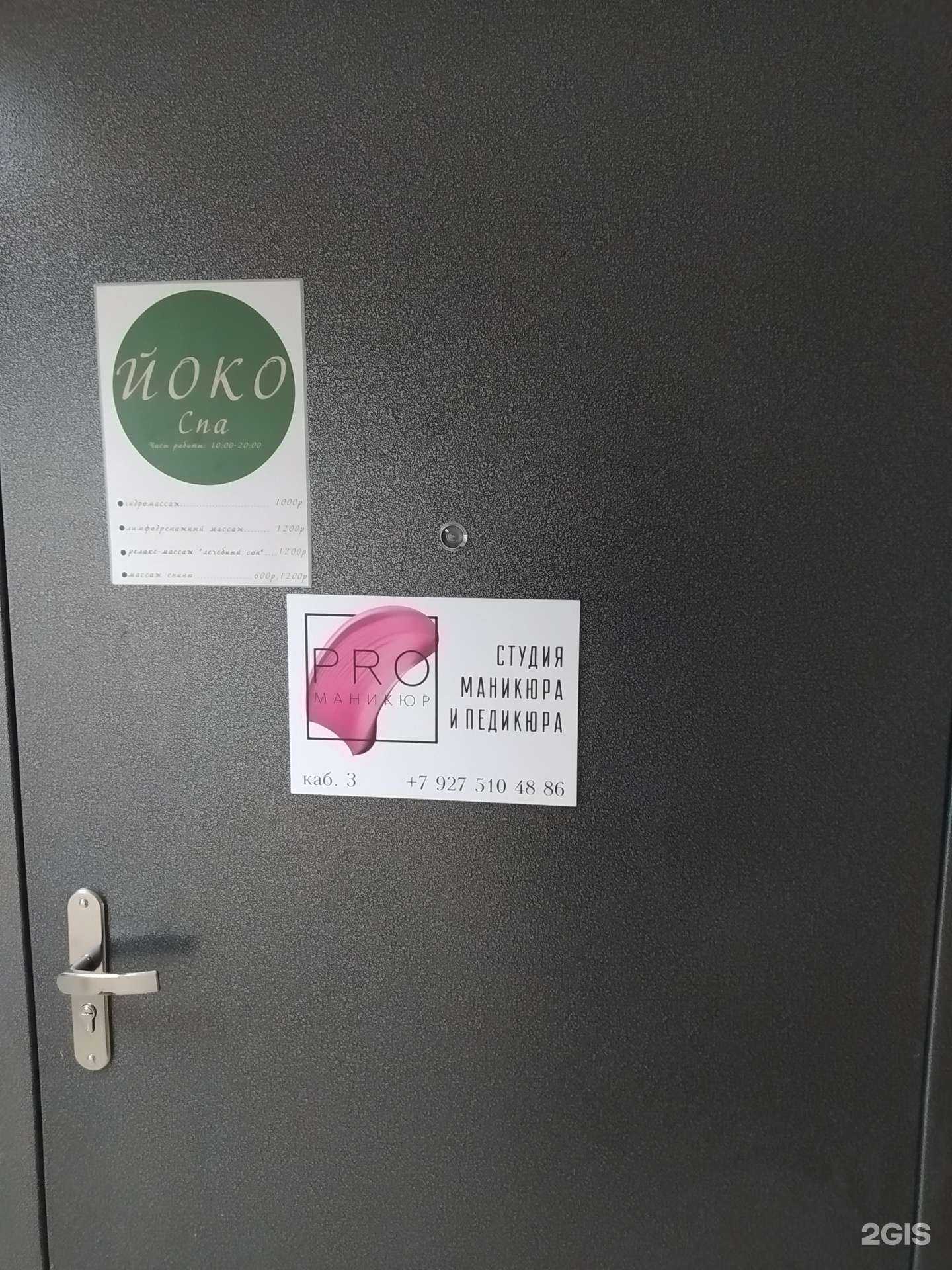 Отзывы на компанию Pro маникюр в Волгограде c фото