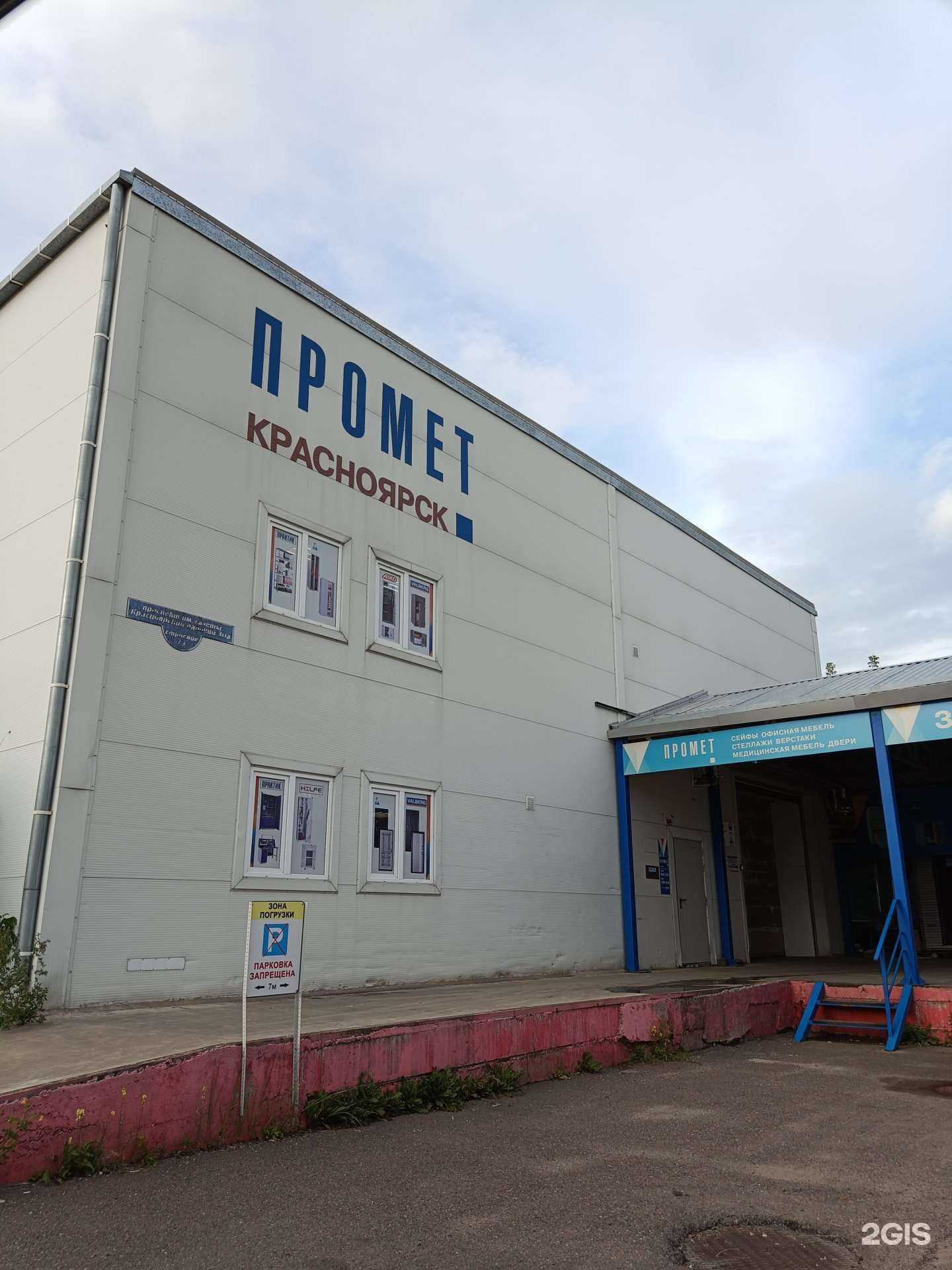 Отзывы на компанию Металлкорп в Красноярске c фото