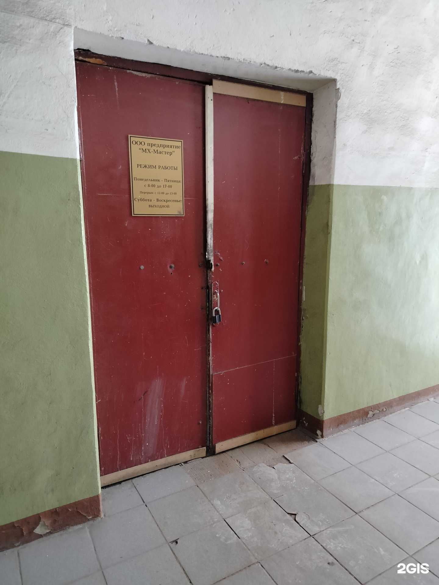 Отзывы на компанию Предприятие МХ-Мастер в г. Пенза c фото