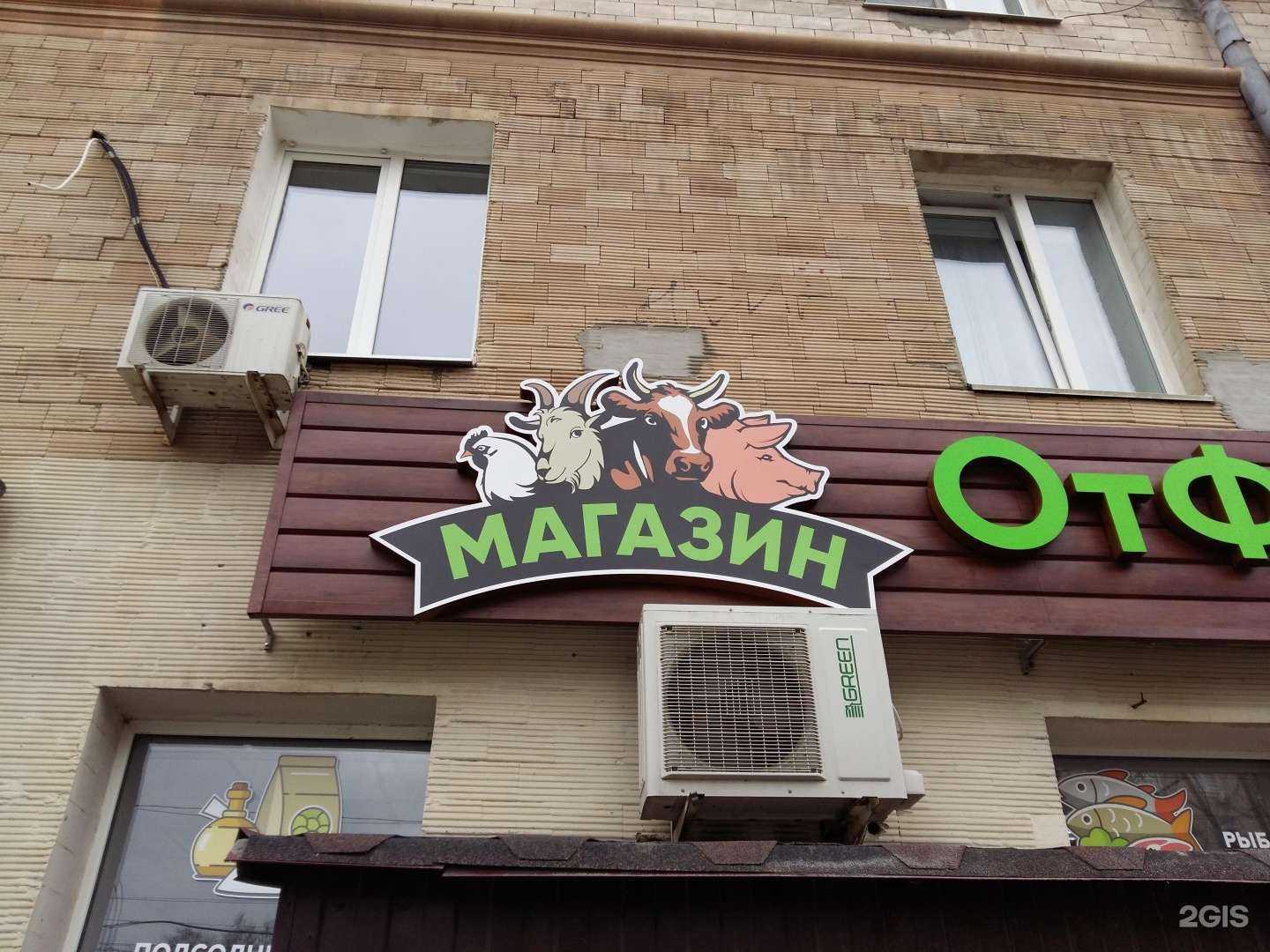 Отзывы на компанию ОтФермеров.рф в Волгограде c фото