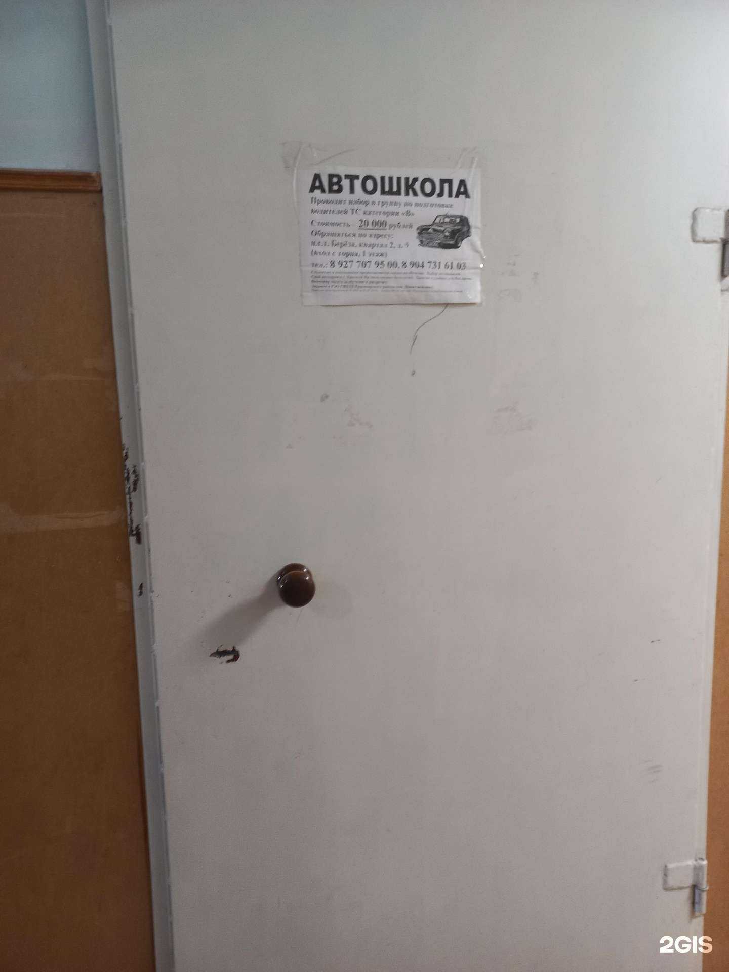 Отзывы на компанию Автомотошкола в г. Самара c фото