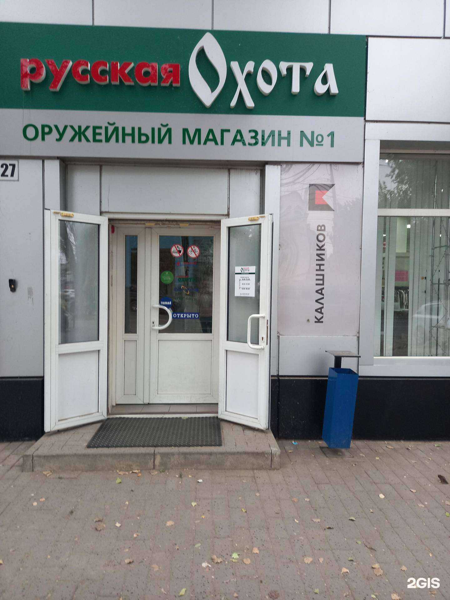 Отзывы на компанию Русская охота в Таганроге c фото