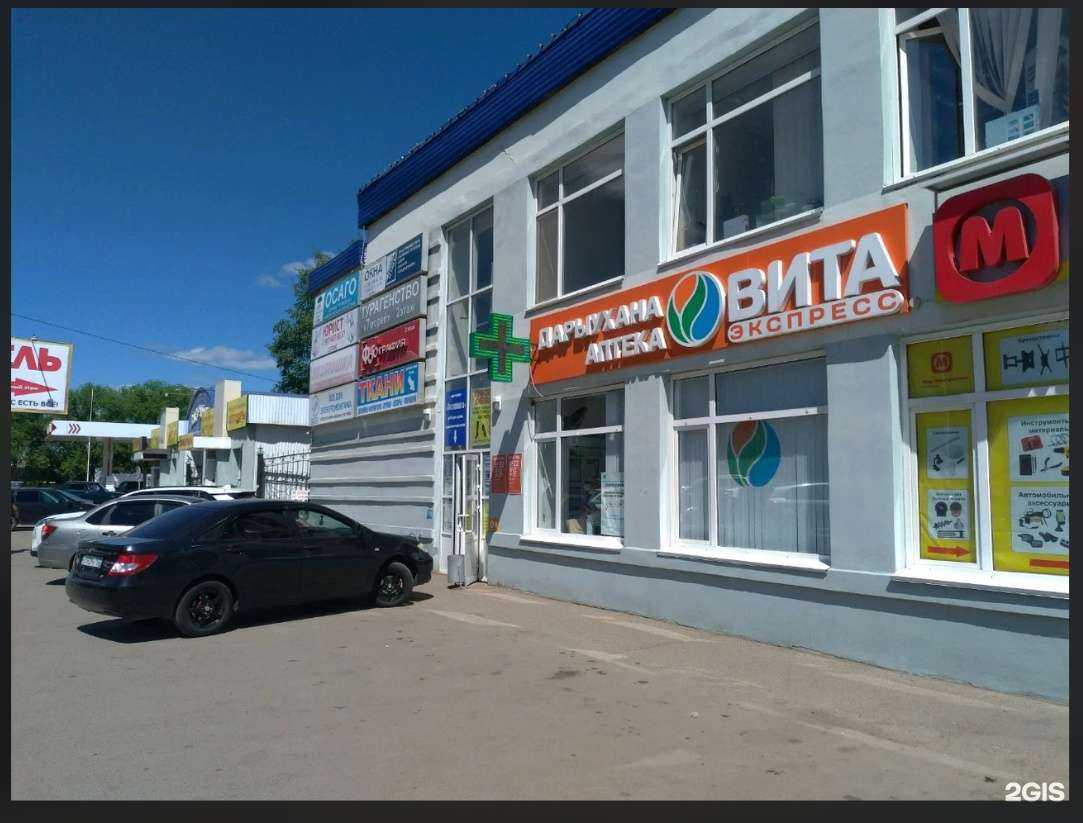 Отзывы на компанию Вита в Уфе c фото