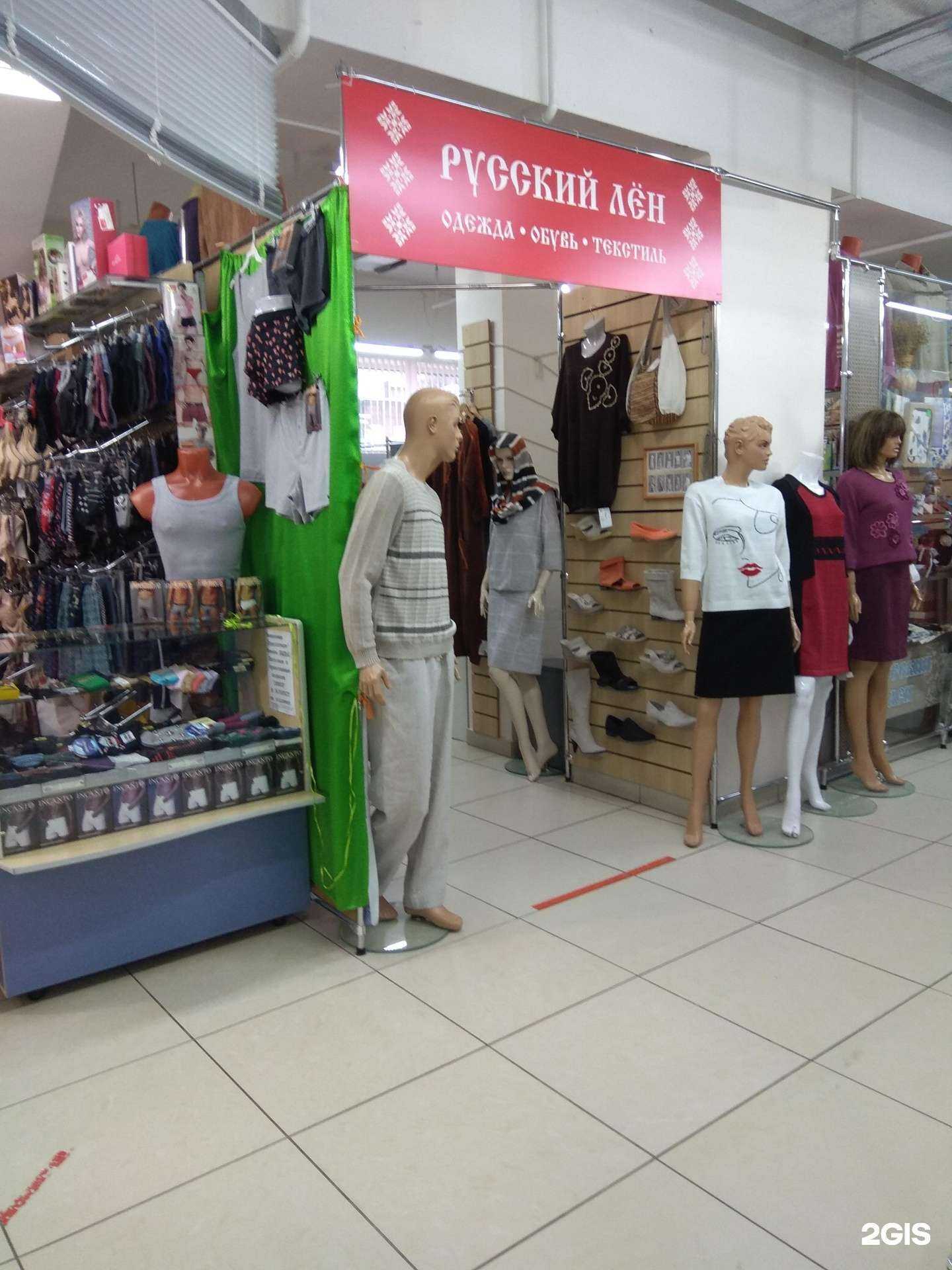 Отзывы на компанию Русский лен в Перми c фото