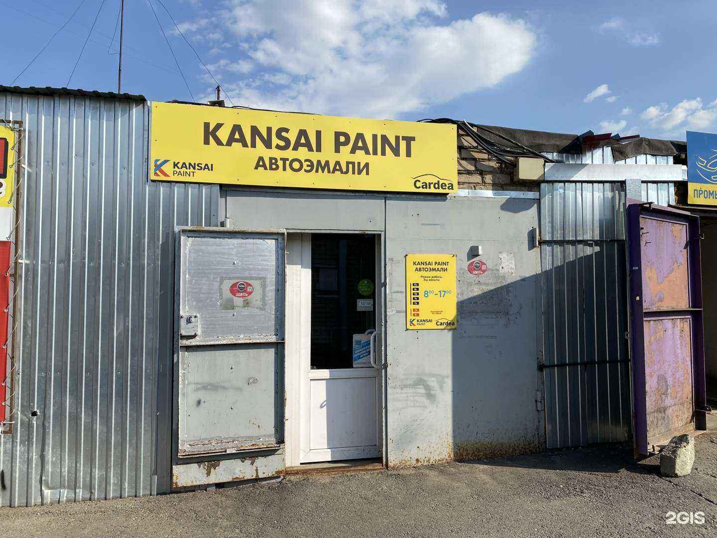 Отзывы на компанию Kansai paint в г. Набережные Челны c фото