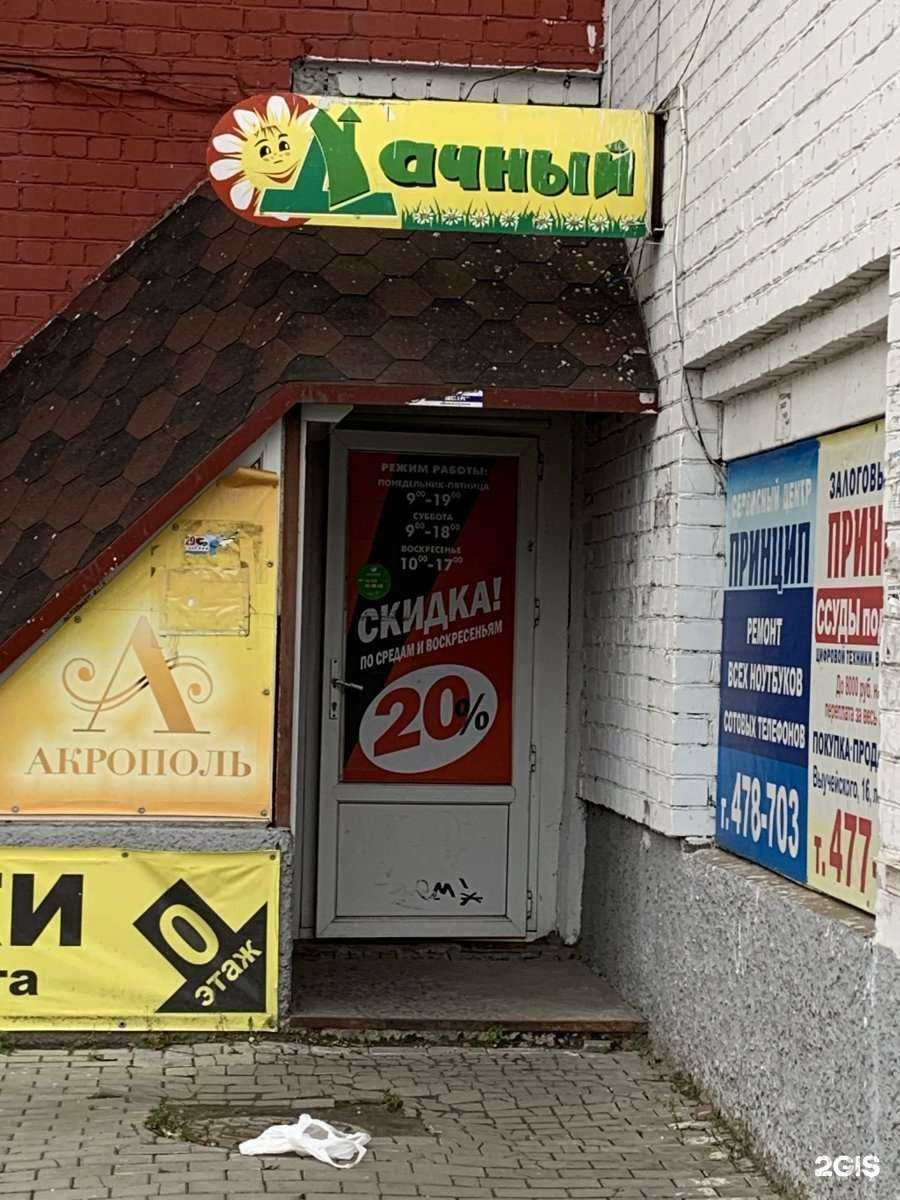 Отзывы на компанию Дачный в г. Архангельск c фото