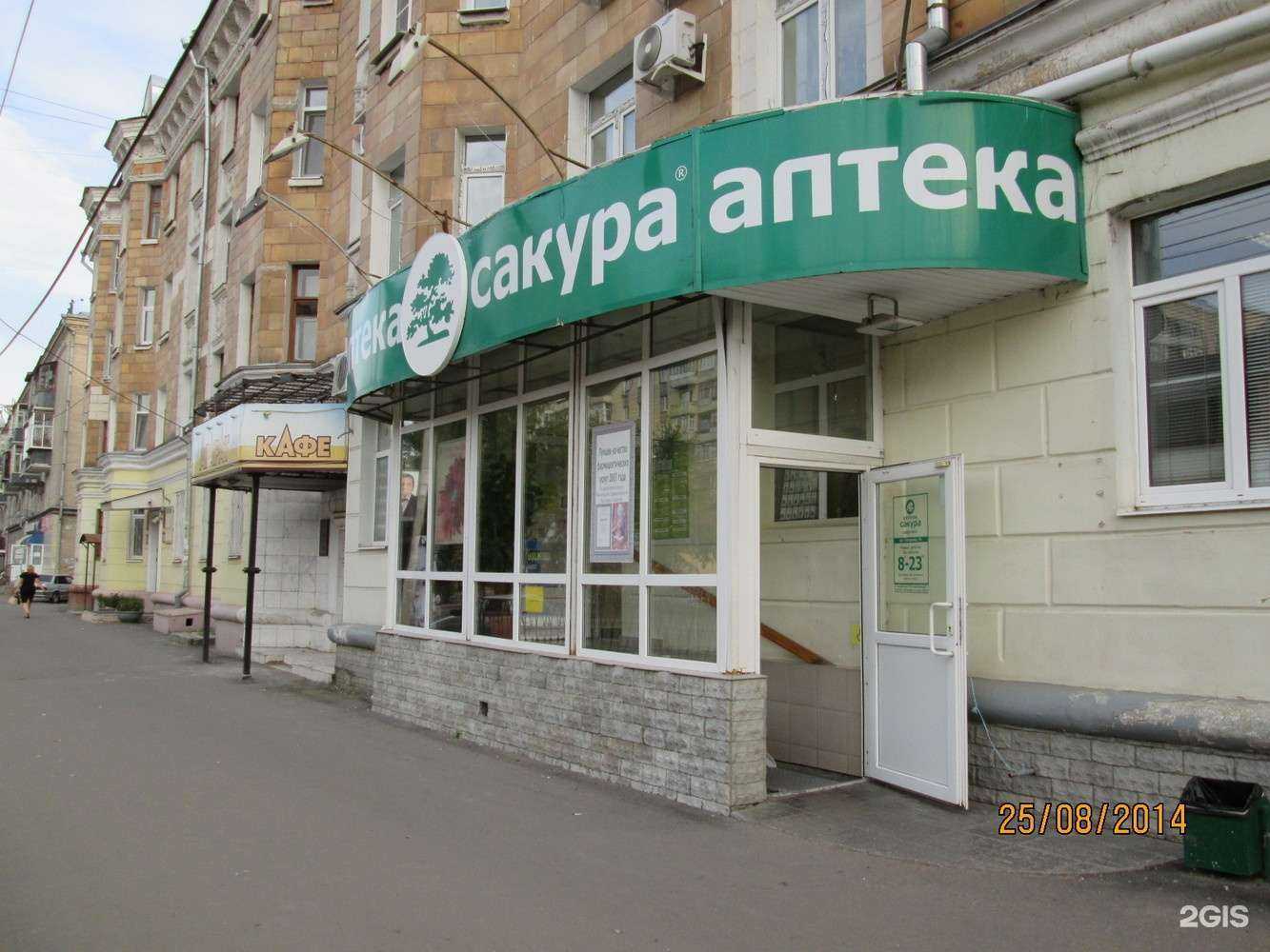 Отзывы на компанию Сакура в Казани c фото