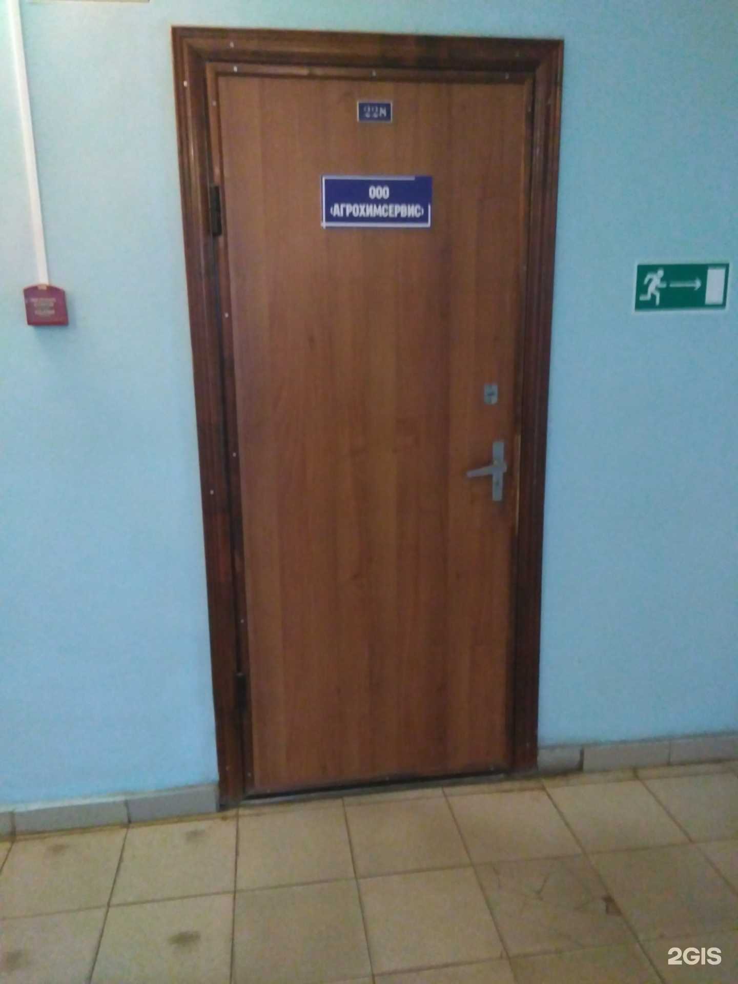 Отзывы на компанию Агрозащита в Саратове c фото