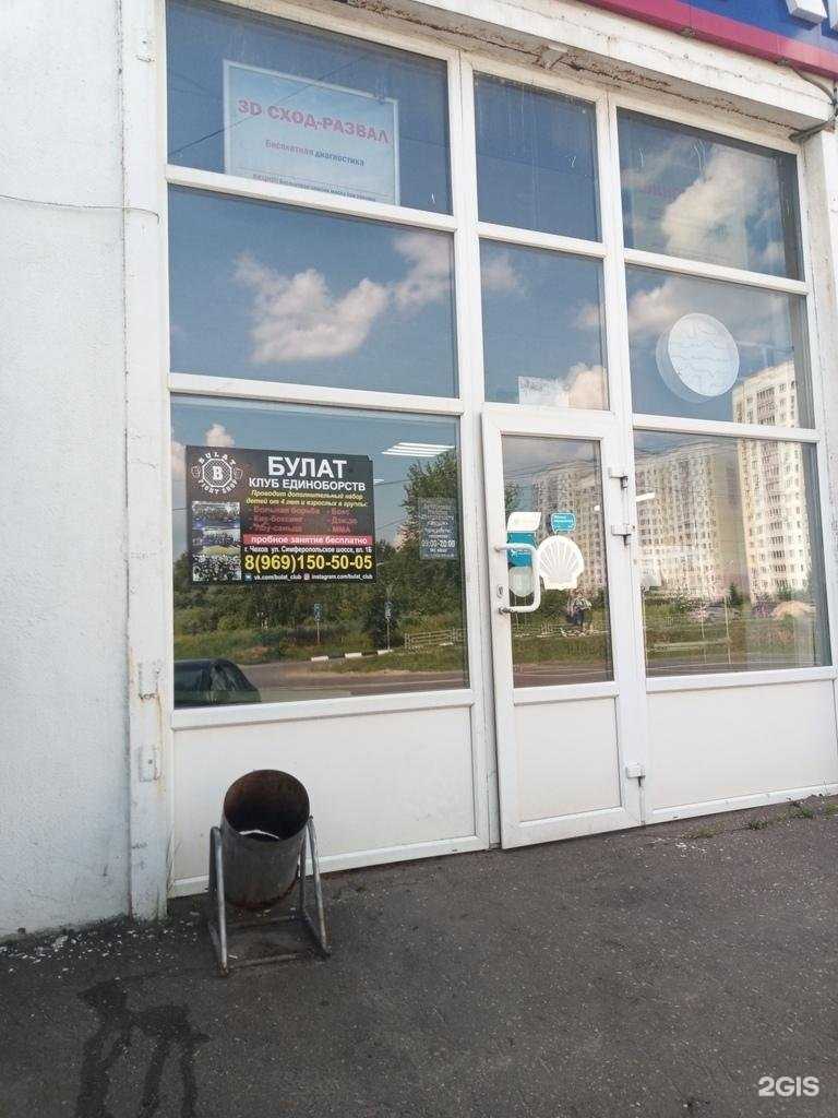 Отзывы на компанию Вираж в Чехове c фото