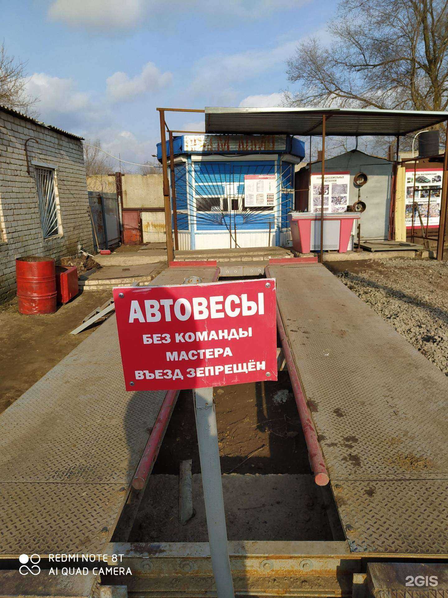 Отзывы на компанию Пункт приема в г. Калач-на-Дону c фото