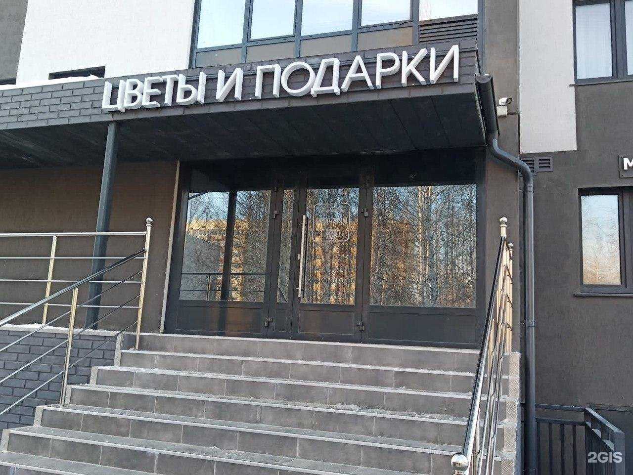 Отзывы на компанию ЦветЛандия в Челябинске c фото