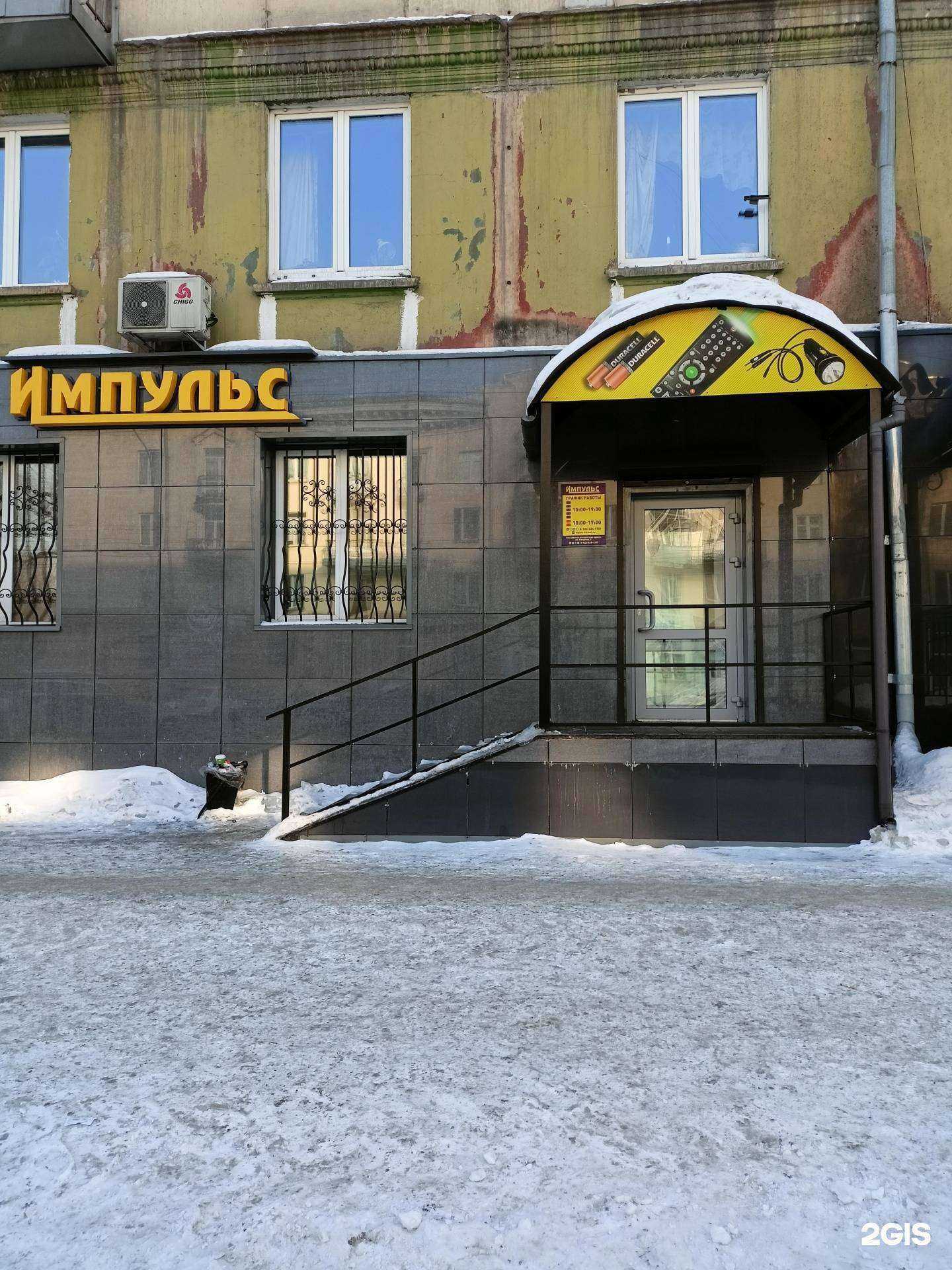 Отзывы на компанию Импульс в г. Новокузнецк c фото