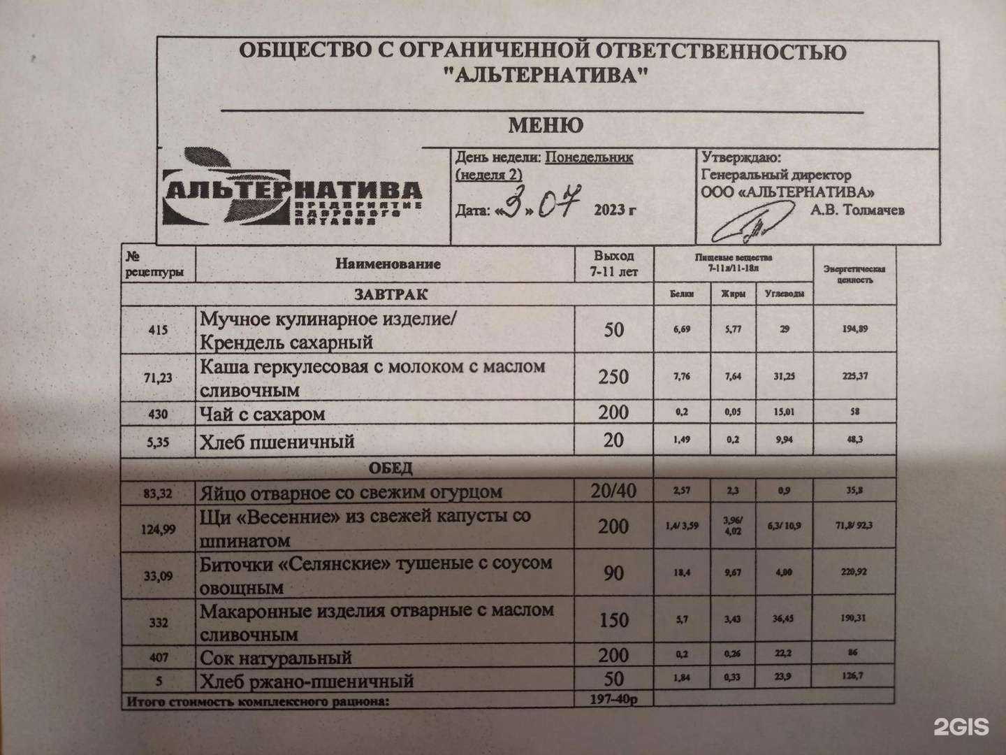 Отзывы на компанию Центр детского творчества №1 в Ульяновске c фото