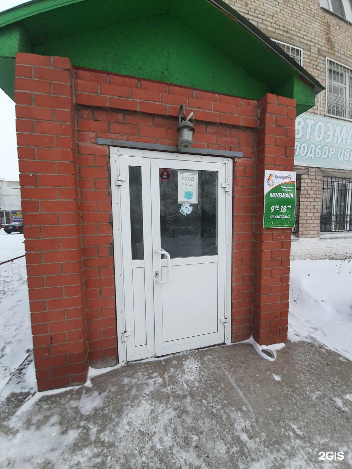 Отзывы на компанию Колор-шоу в Омске c фото