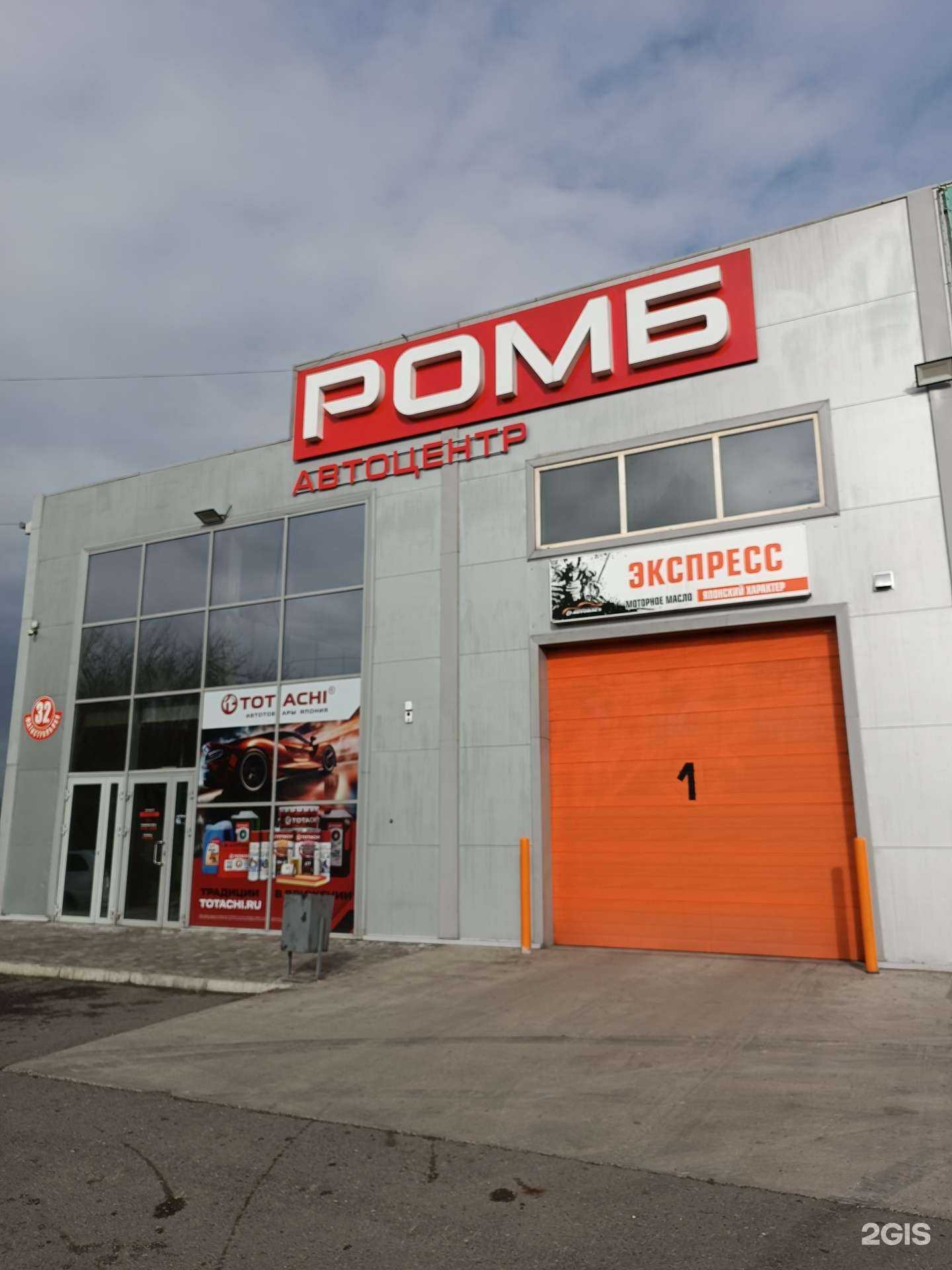 Отзывы на компанию Ромб в г. Кызыл c фото