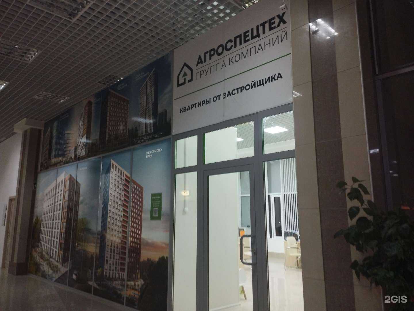 Отзывы на компанию Агроспецтех в Нижнем Новгороде c фото