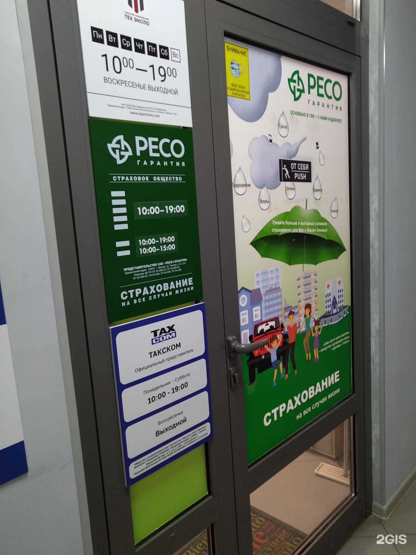 Отзывы на компанию Деловой союз в Балашихе c фото