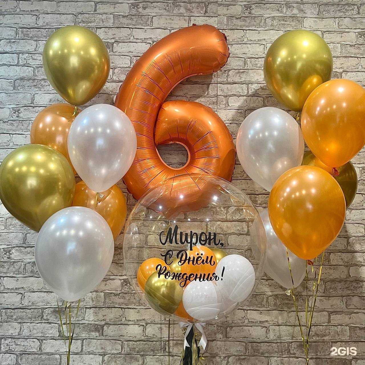 Отзывы на компанию Шарик 33 в г. Владимир c фото