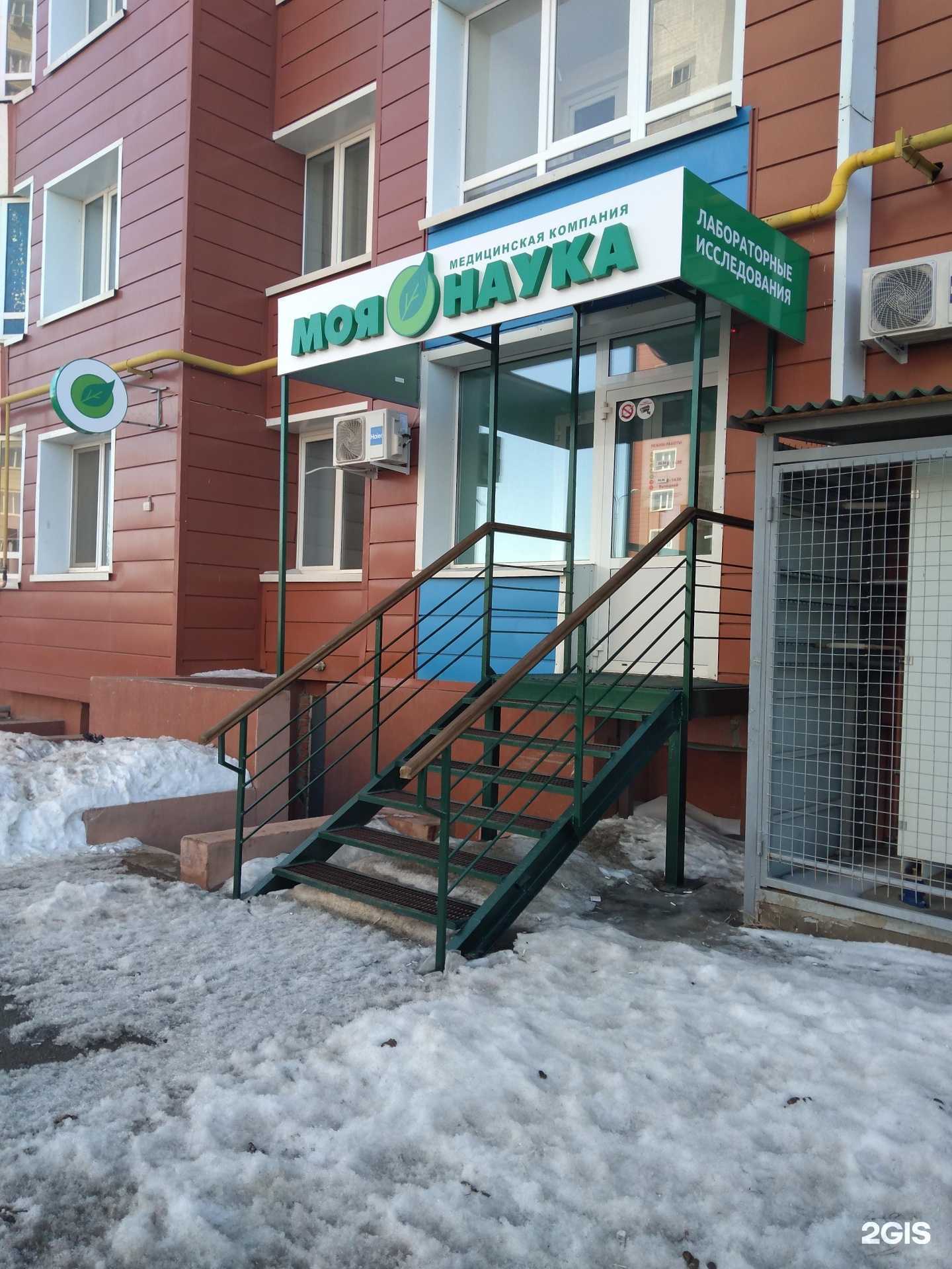 Отзывы на компанию Моя наука в г. Оренбург c фото