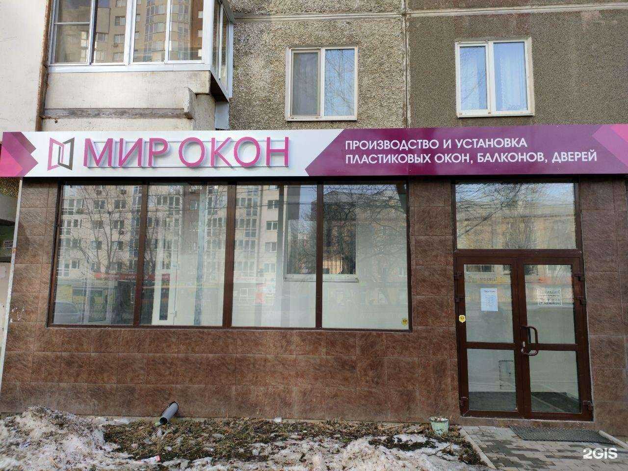 Отзывы на компанию Мир окон в г. Екатеринбург c фото