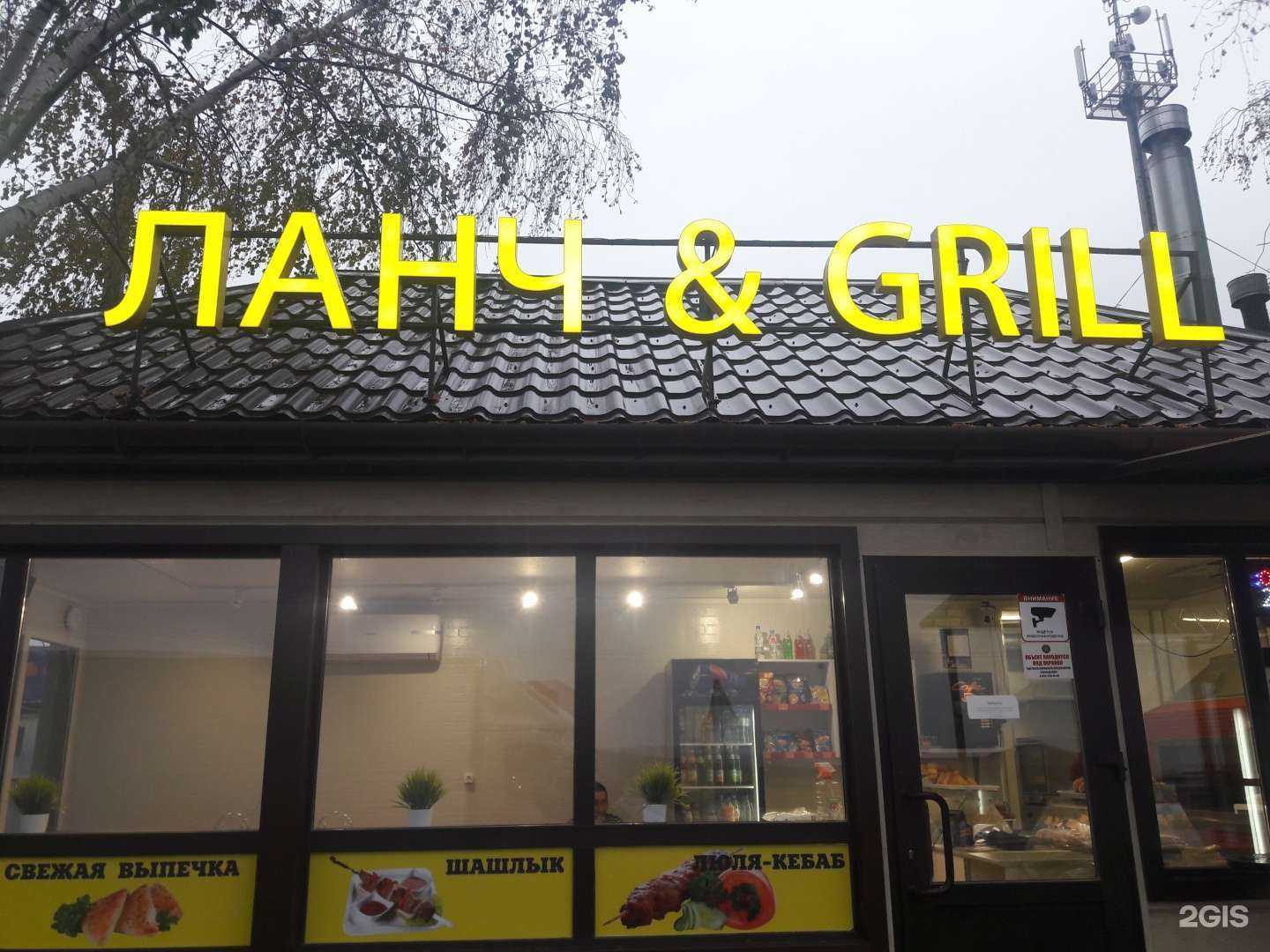 Отзывы на компанию Ланч&grill в г. Екатеринбург c фото