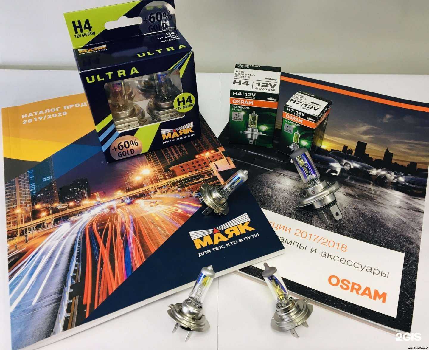 Отзывы на компанию Автосвет в Перми c фото