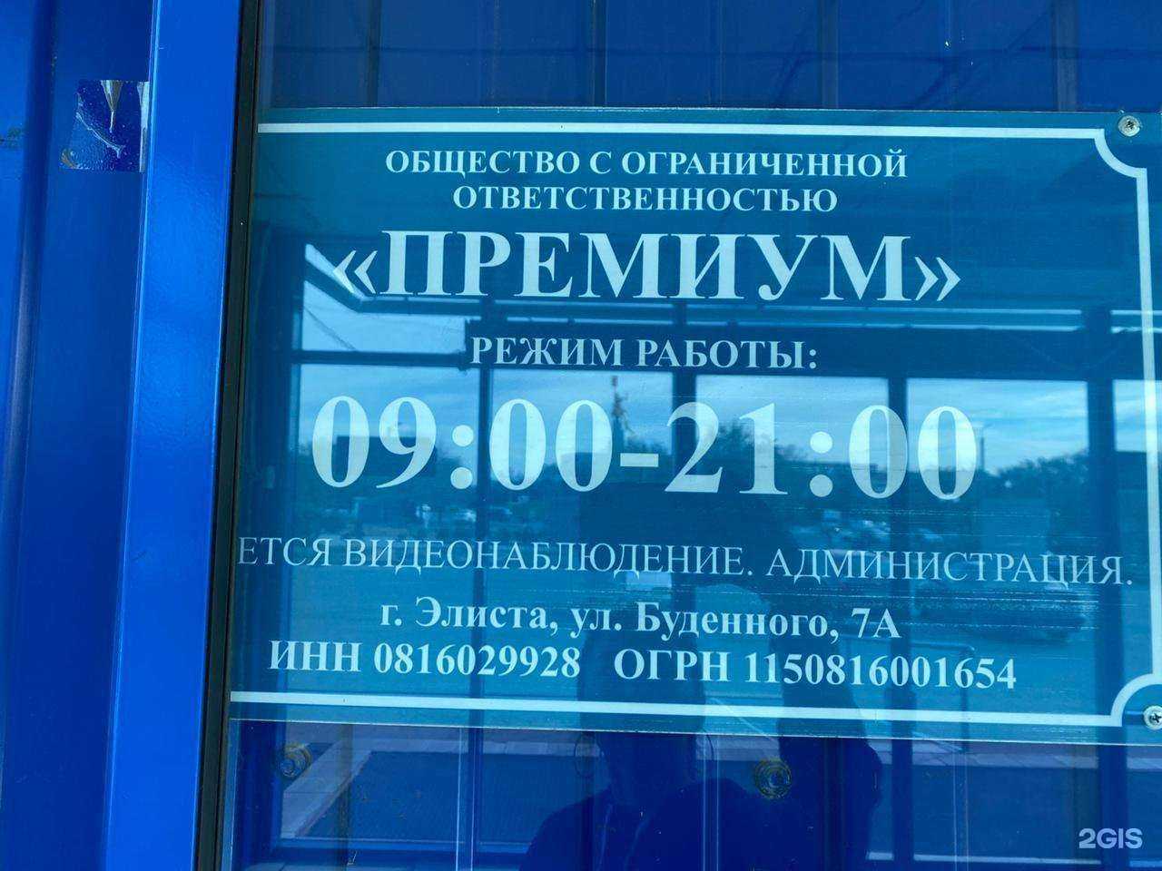 Отзывы на компанию Кубера в Элисте c фото