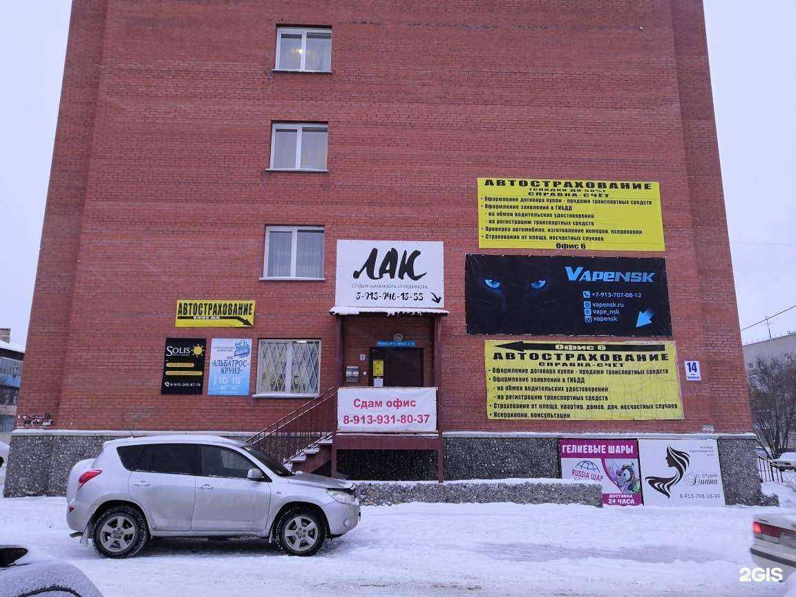 Отзывы на компанию Аварком 112 в Искитиме c фото