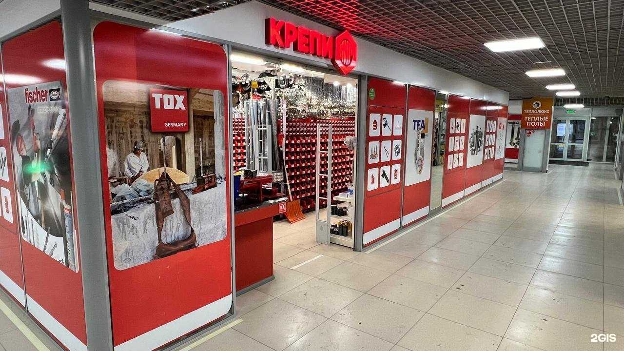 Отзывы на компанию КРЕПИМИР в г. Пермь c фото