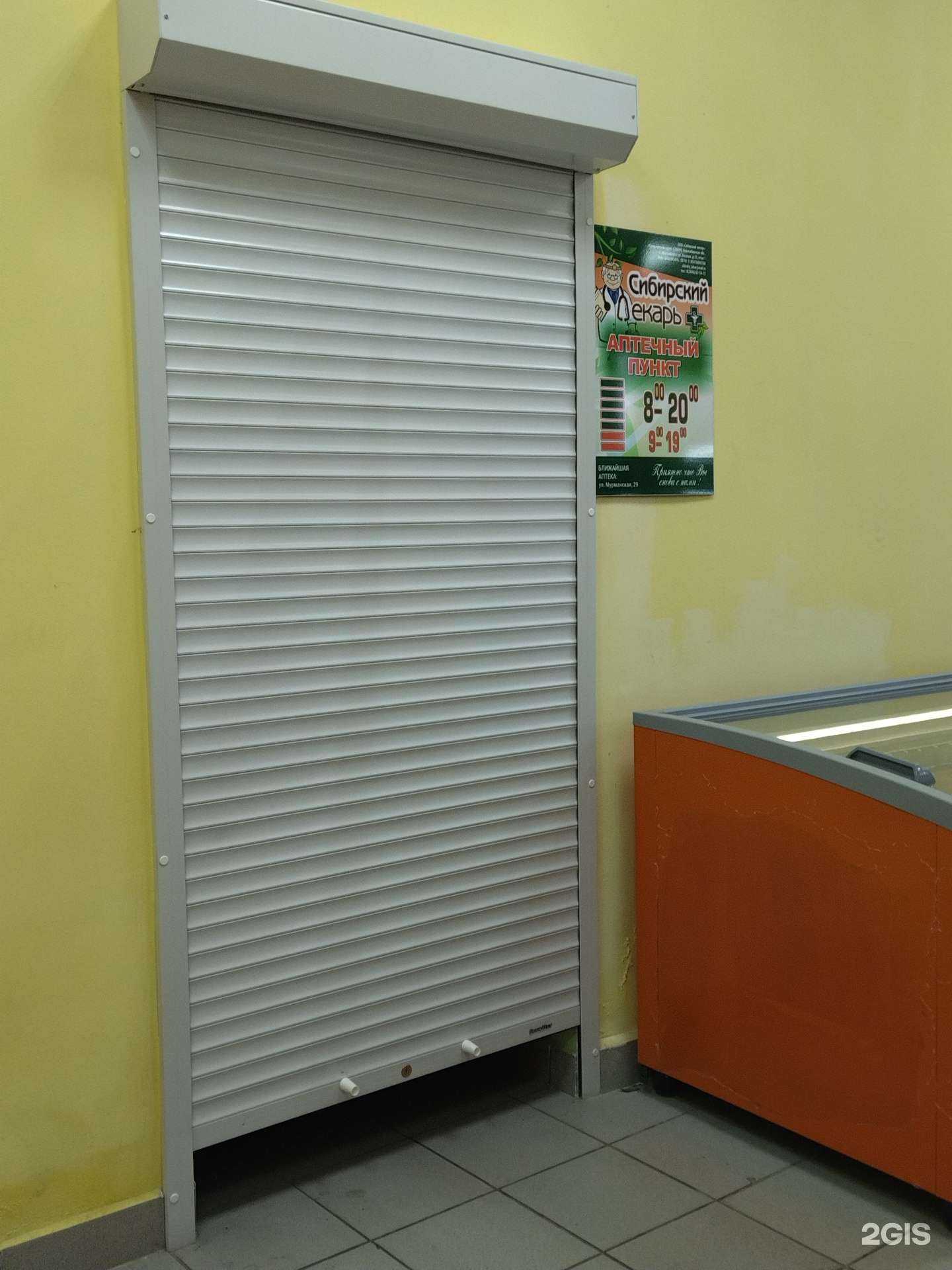 Отзывы на компанию Сибирский лекарь в г. Прокопьевск c фото